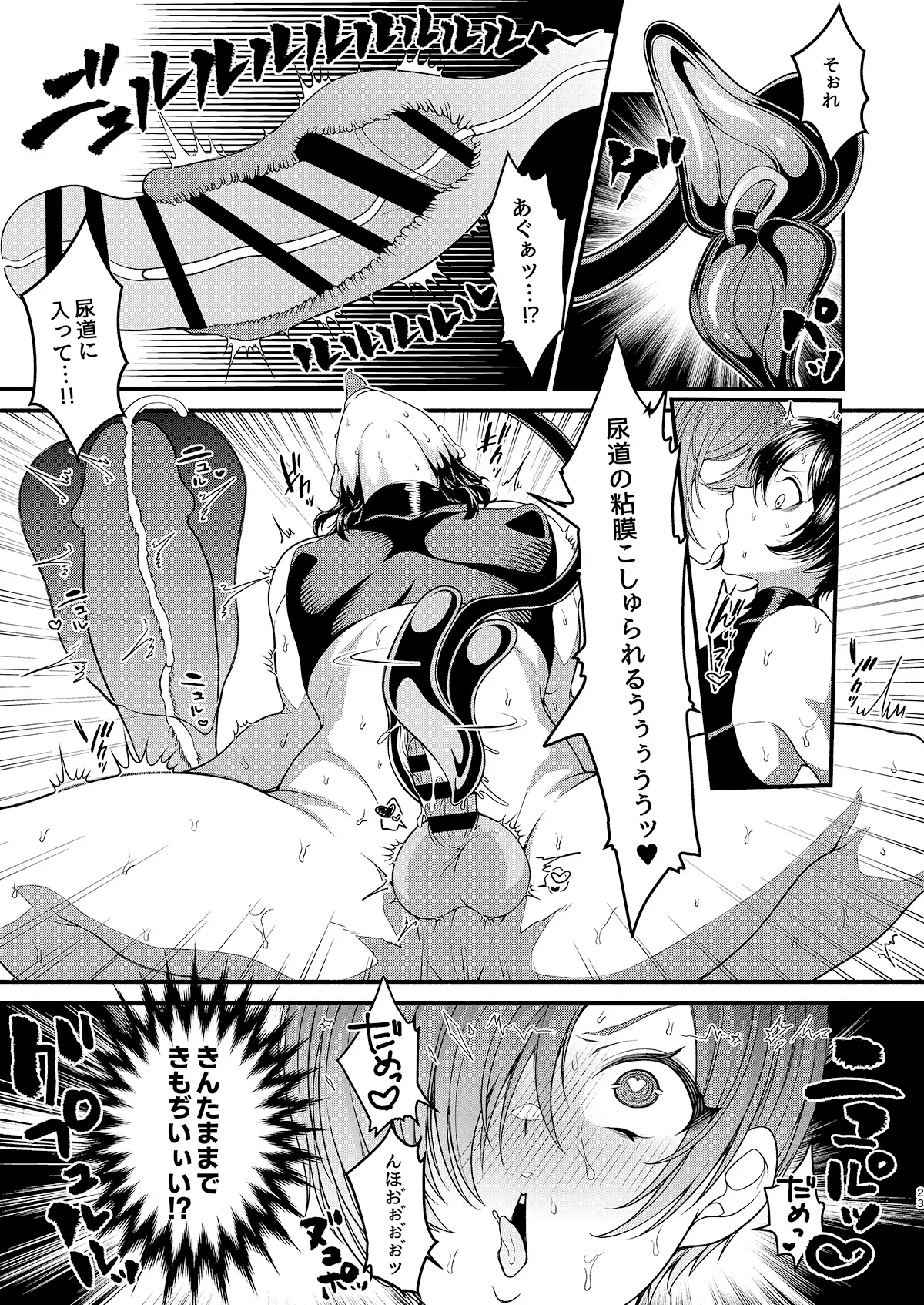 女装潜入失敗!! ~サキュバスの里の吐精ペット~ 23ページ