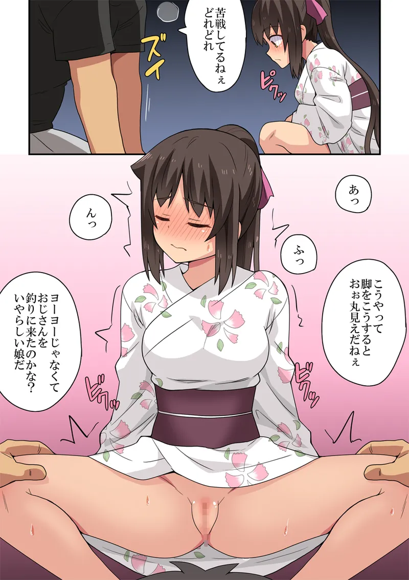 新妻七歌の露出夏祭り 17ページ