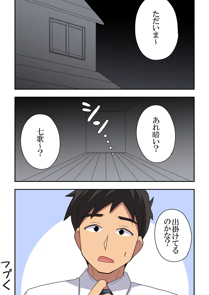 新妻七歌の露出夏祭り 36ページ