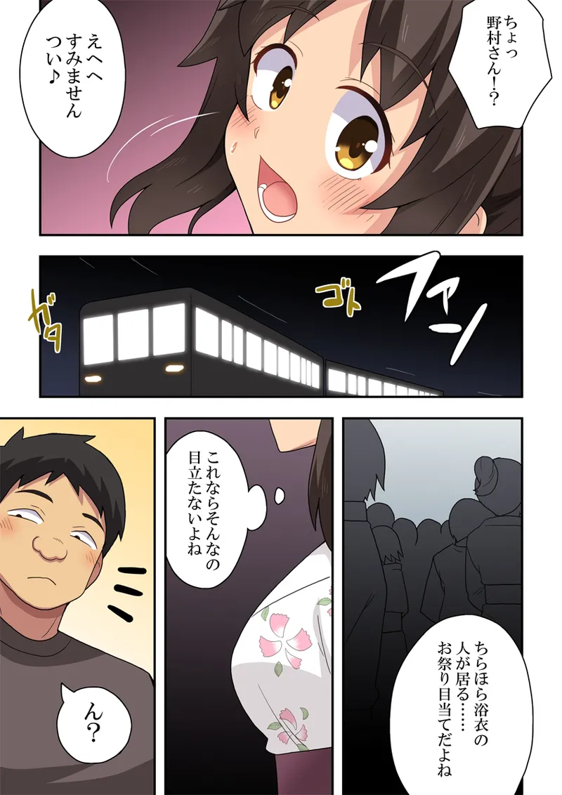 新妻七歌の露出夏祭り 4ページ
