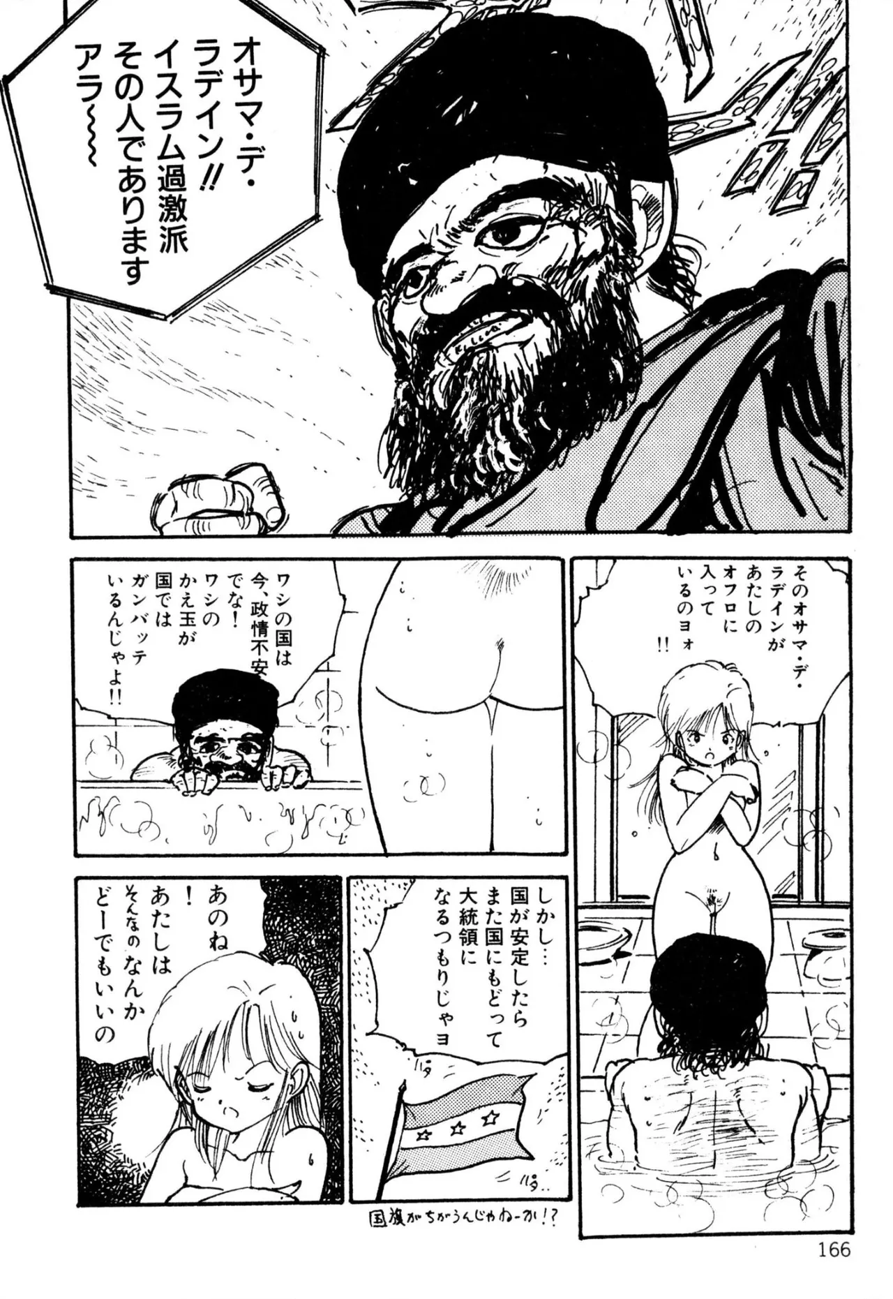 えっち組ちひろ 154ページ