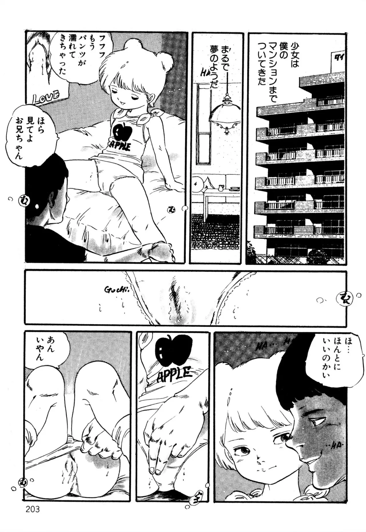 えっち組ちひろ 191ページ