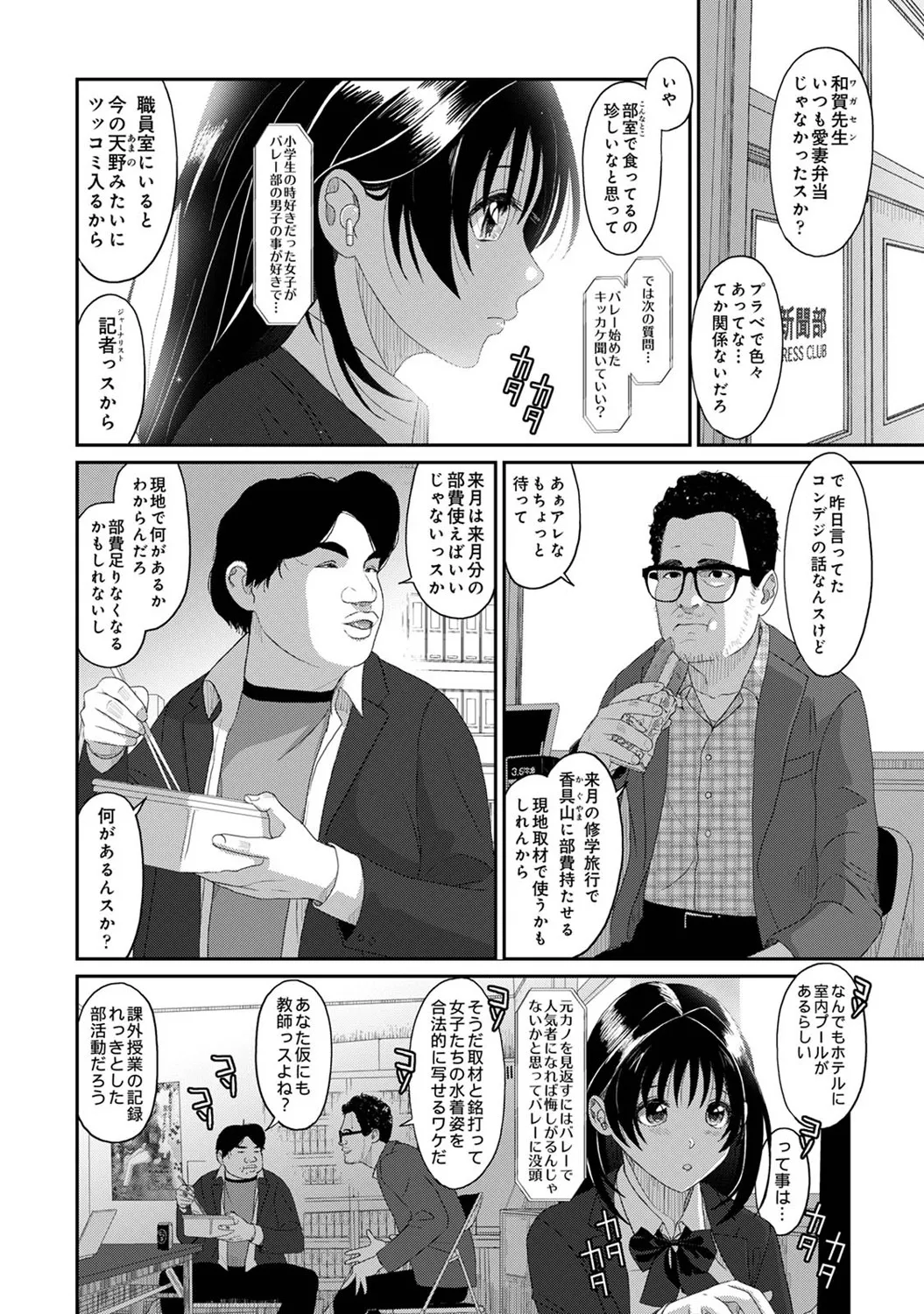 コノカプレス 第3話 9ページ