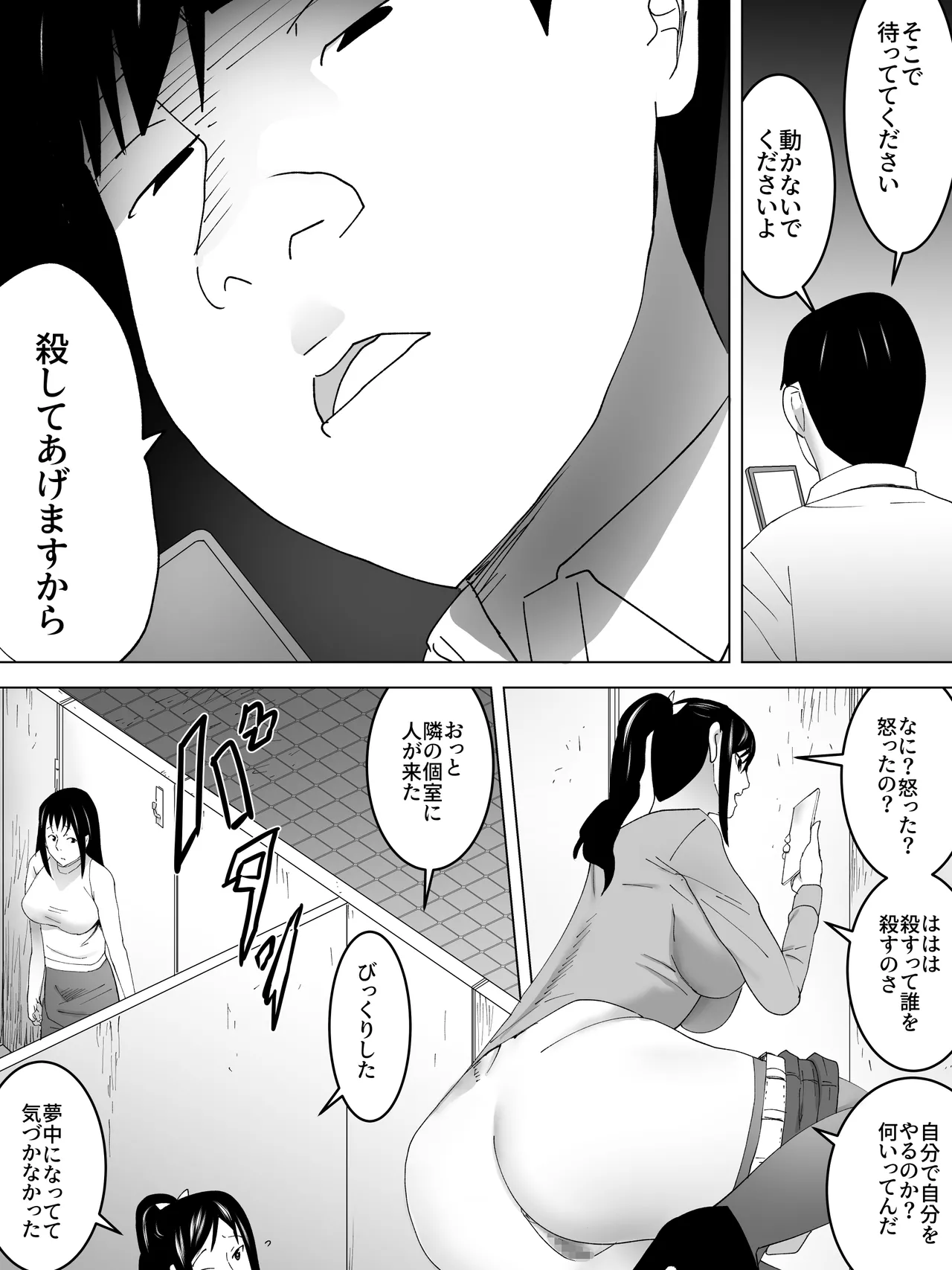 性転換女子便所 11ページ