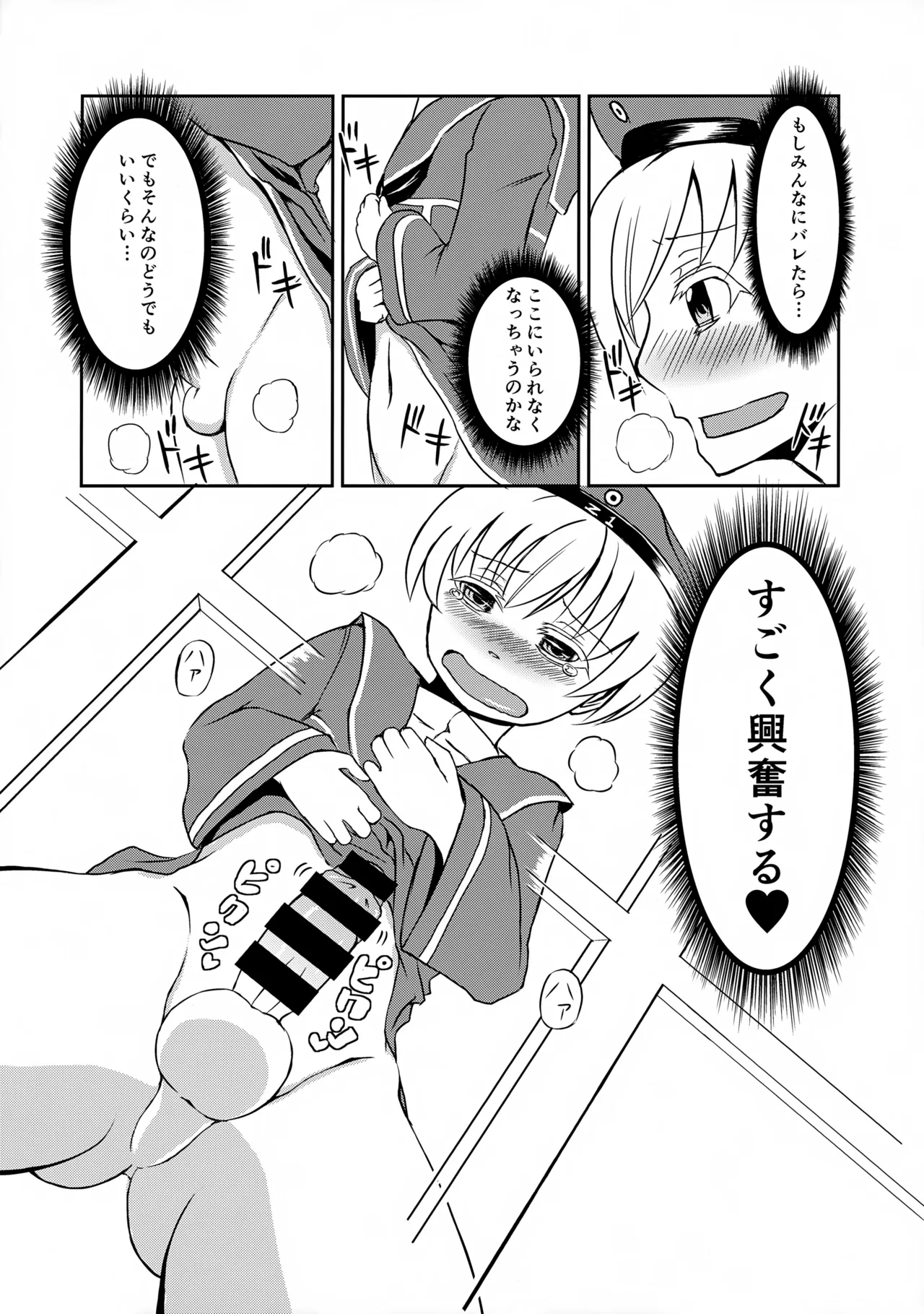 ドイツのおいしいソーセージ 10ページ