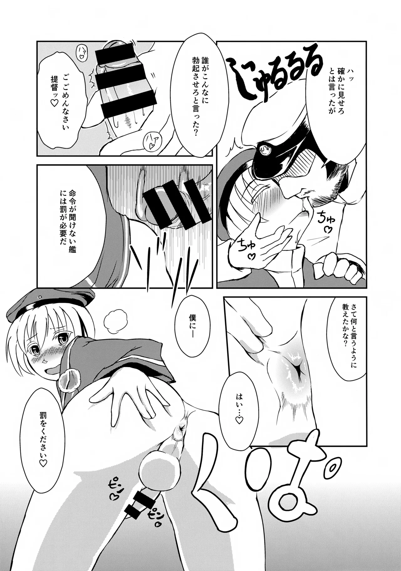 ドイツのおいしいソーセージ 11ページ