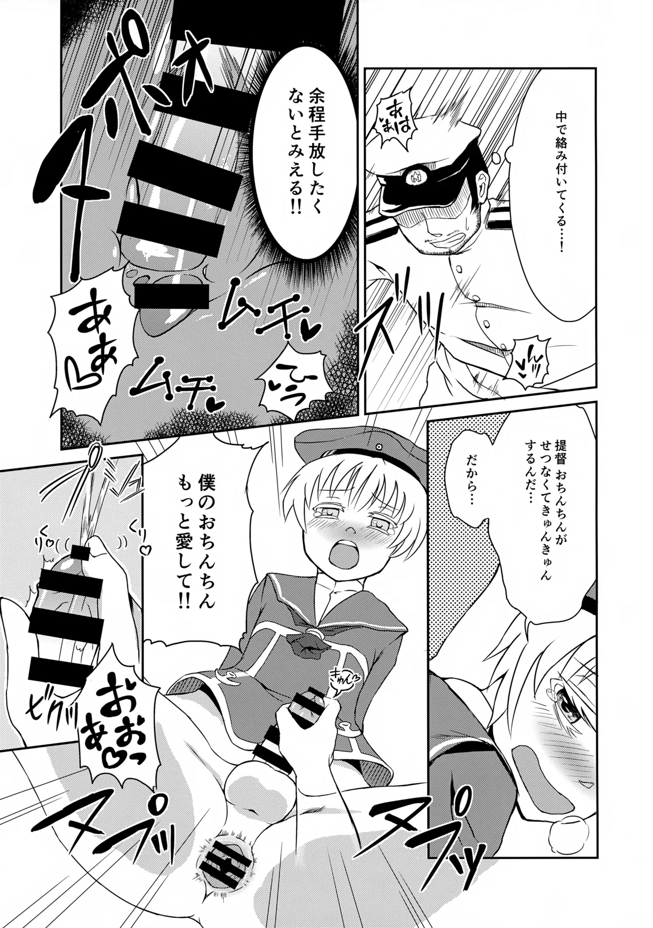 ドイツのおいしいソーセージ 13ページ