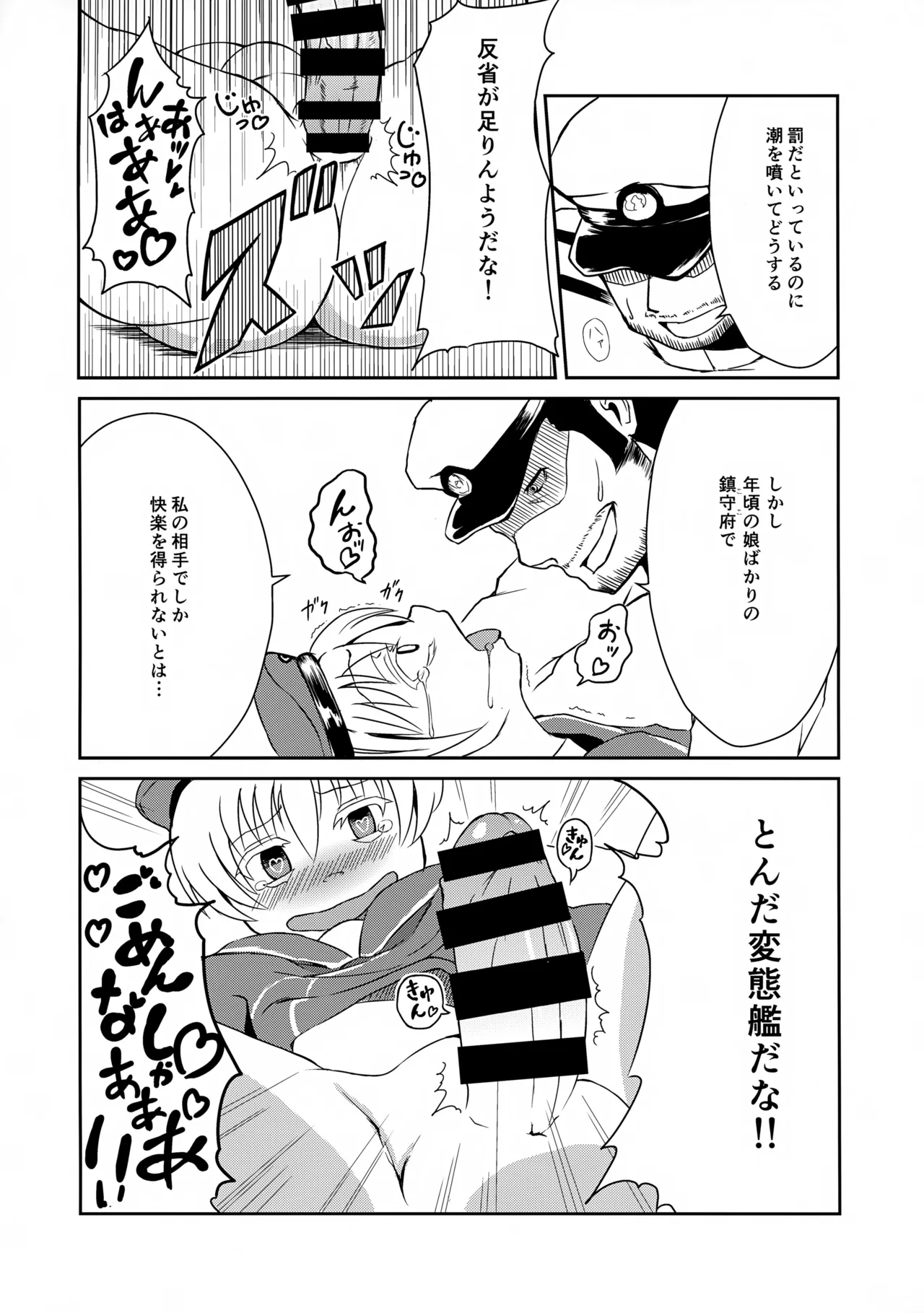 ドイツのおいしいソーセージ 14ページ