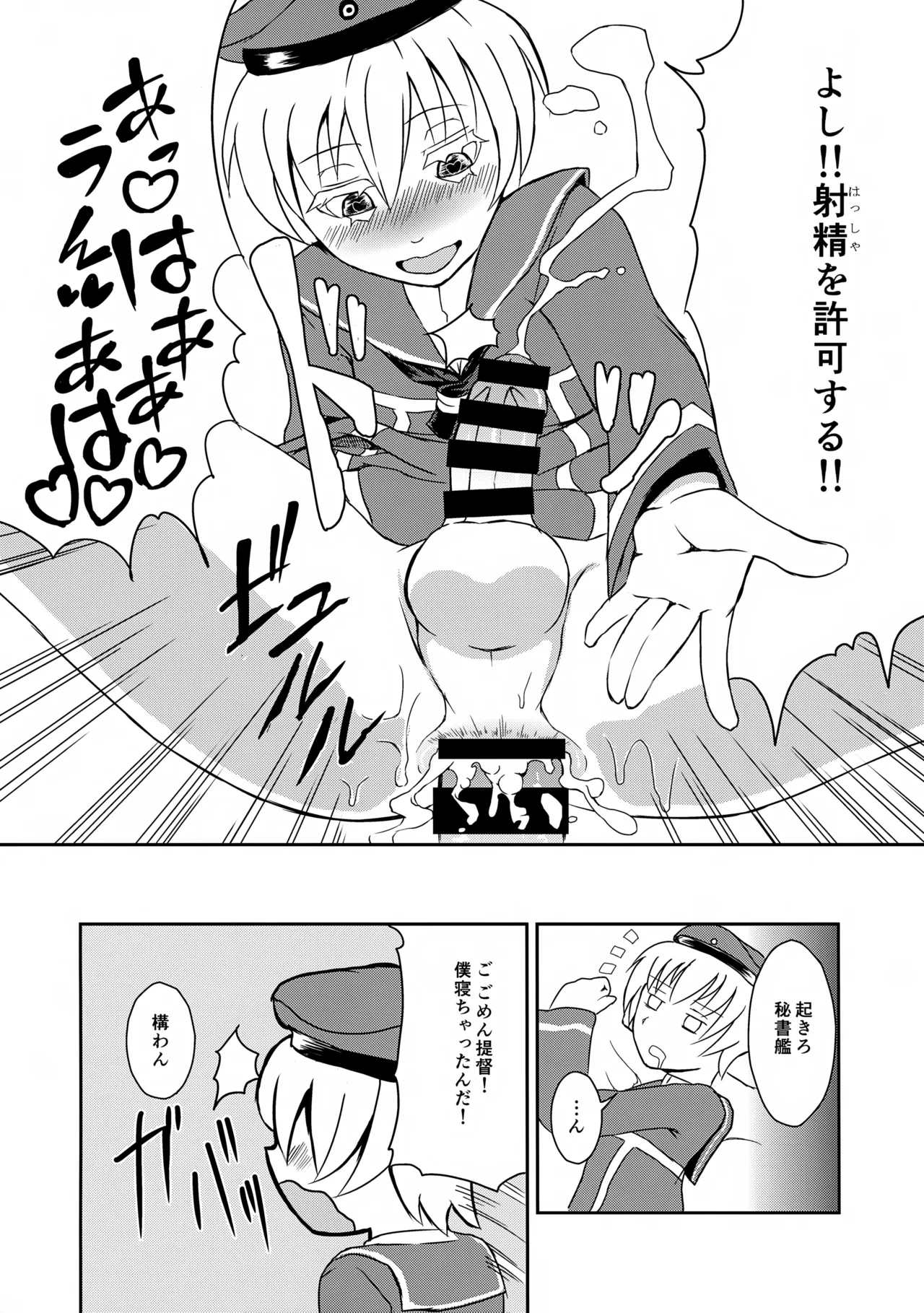 ドイツのおいしいソーセージ 18ページ