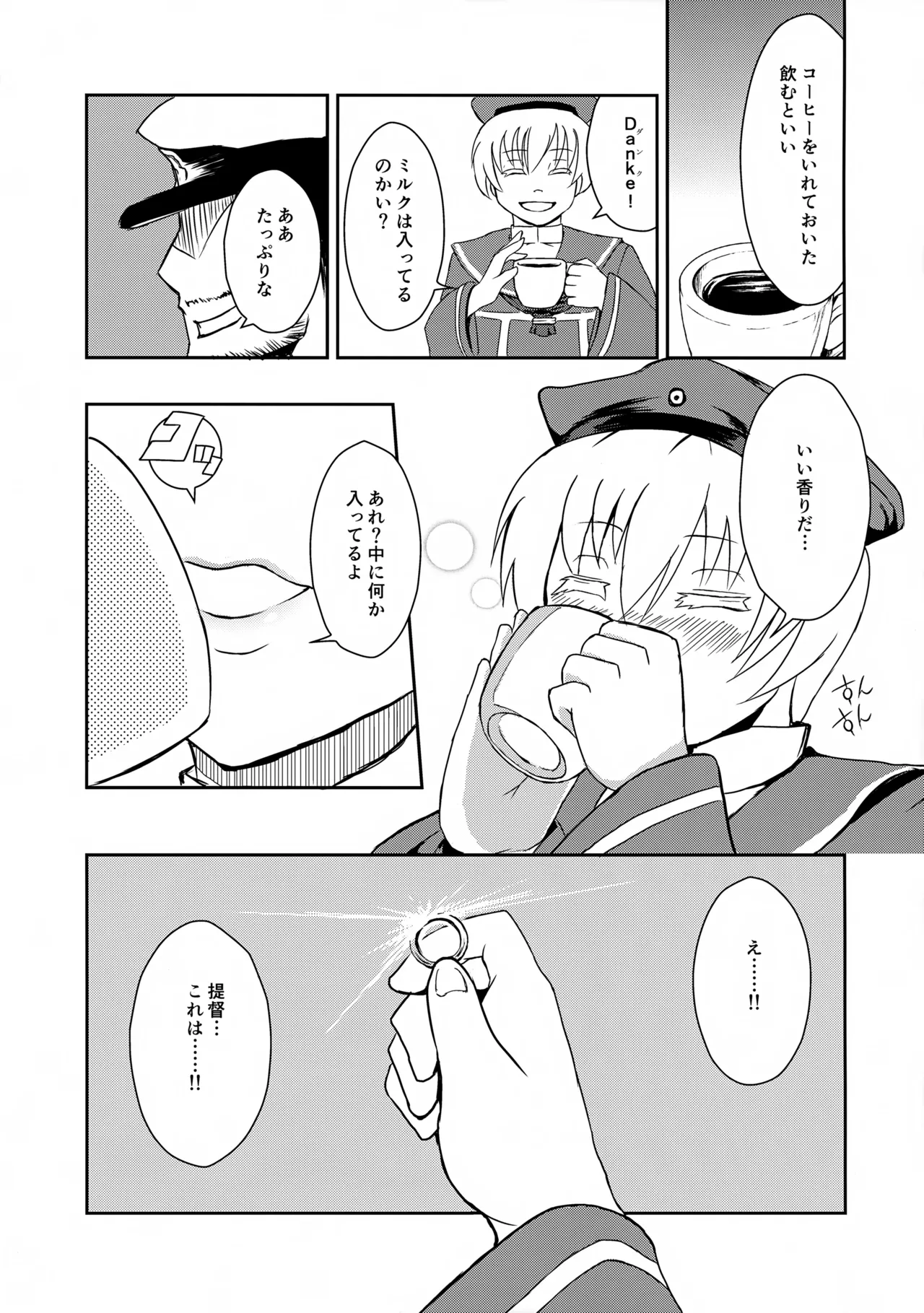 ドイツのおいしいソーセージ 19ページ