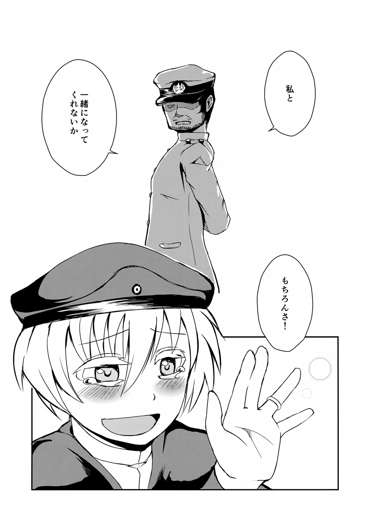 ドイツのおいしいソーセージ 20ページ