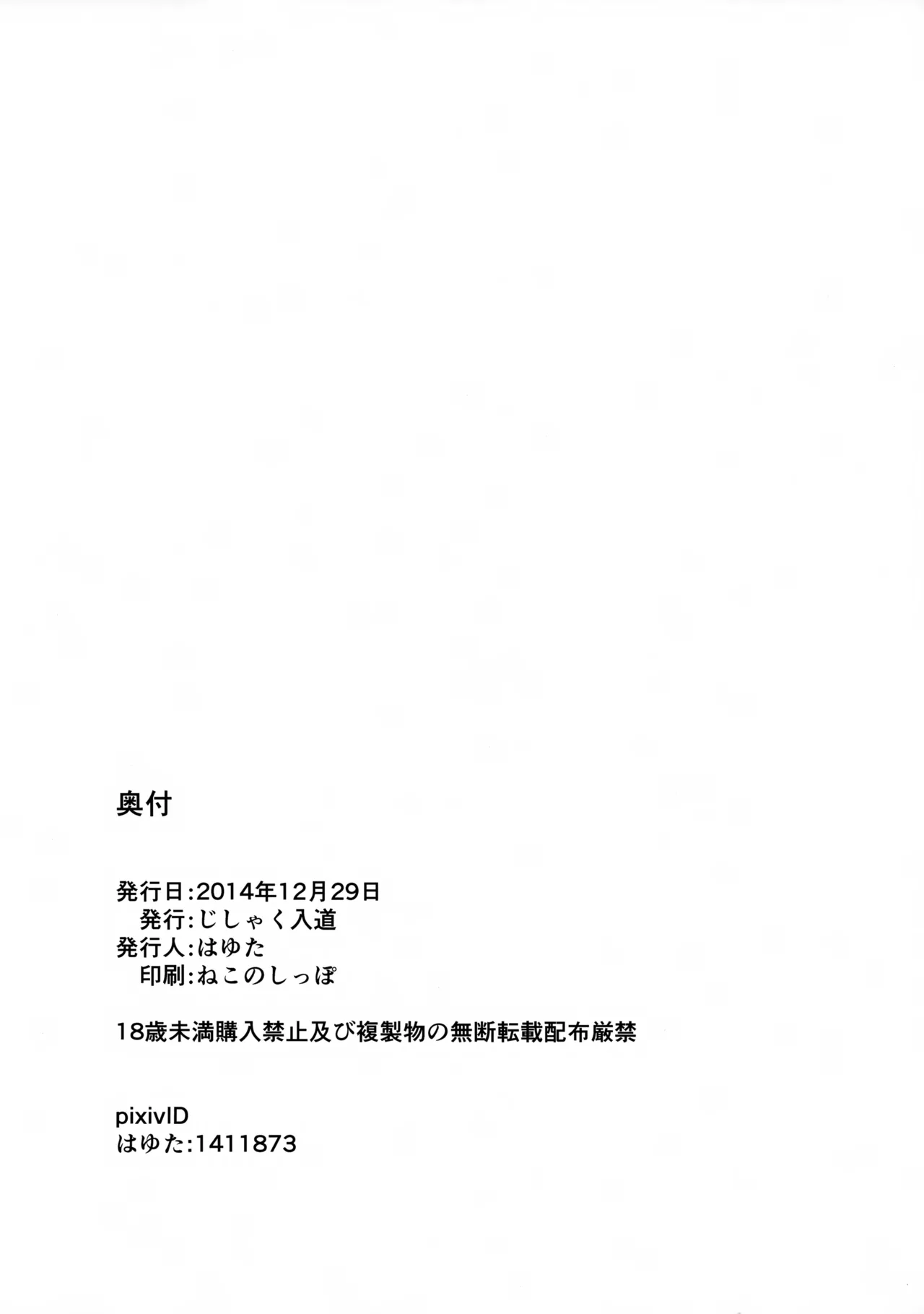 ドイツのおいしいソーセージ 22ページ