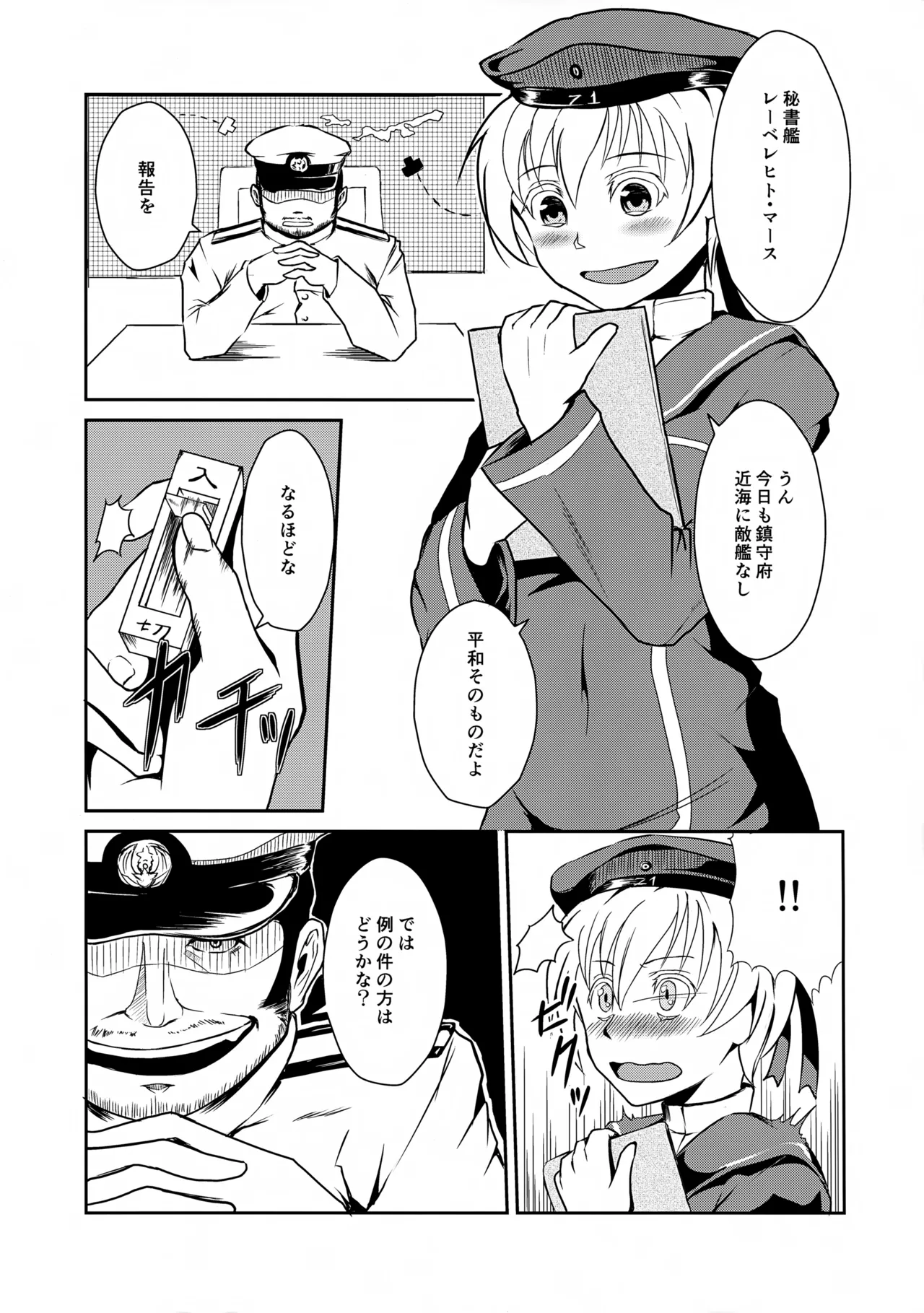 ドイツのおいしいソーセージ 5ページ
