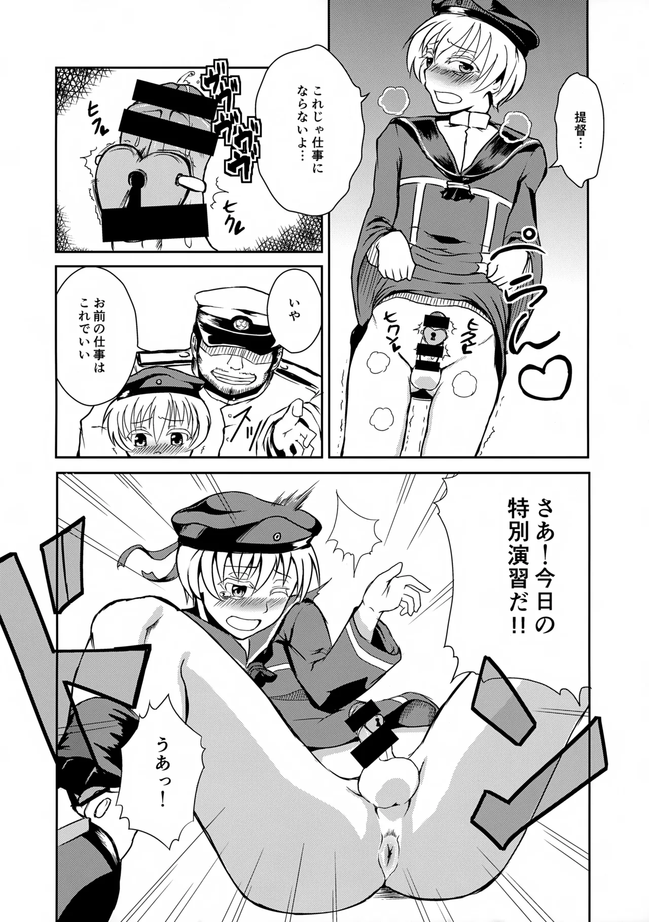 ドイツのおいしいソーセージ 6ページ