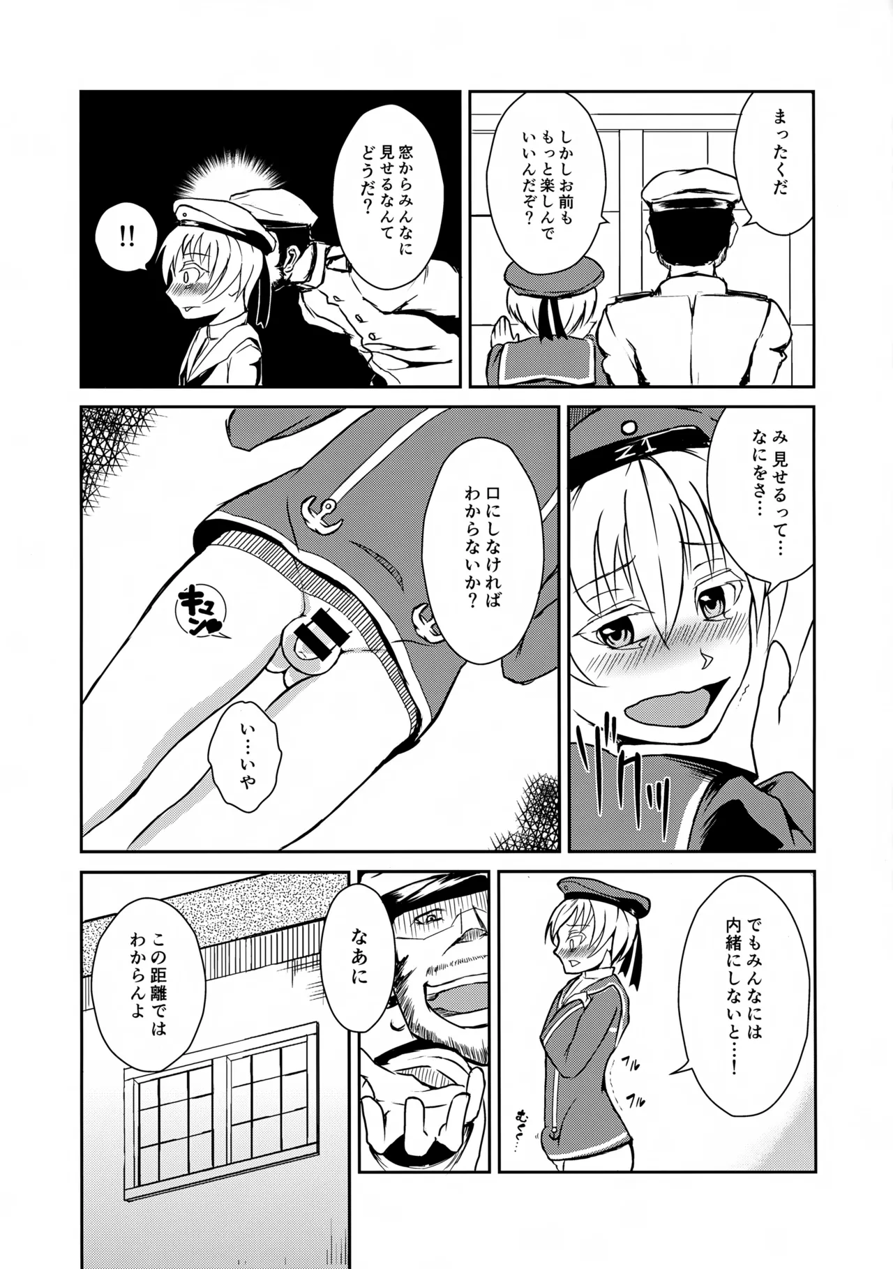 ドイツのおいしいソーセージ 9ページ