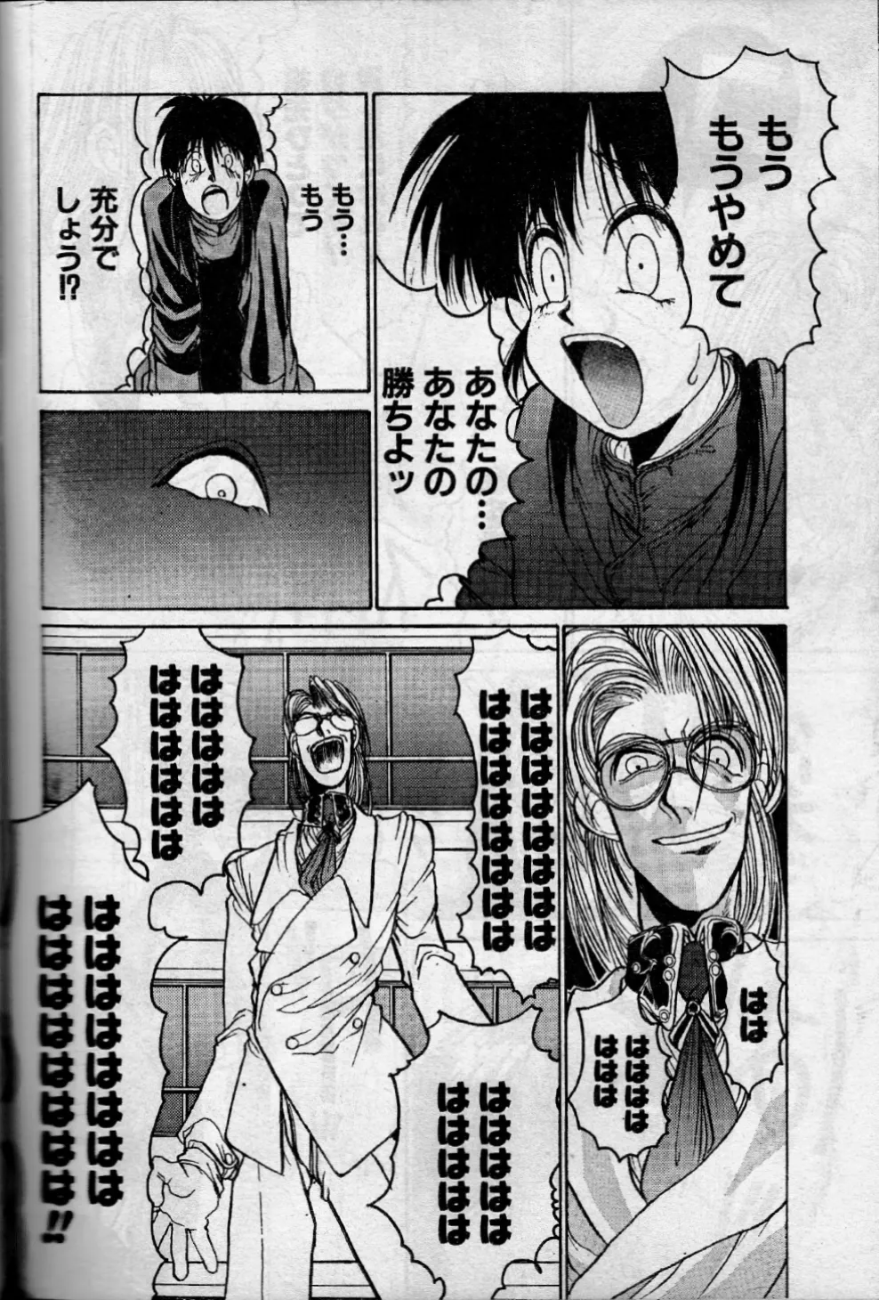エンジェルダスト 8 10ページ