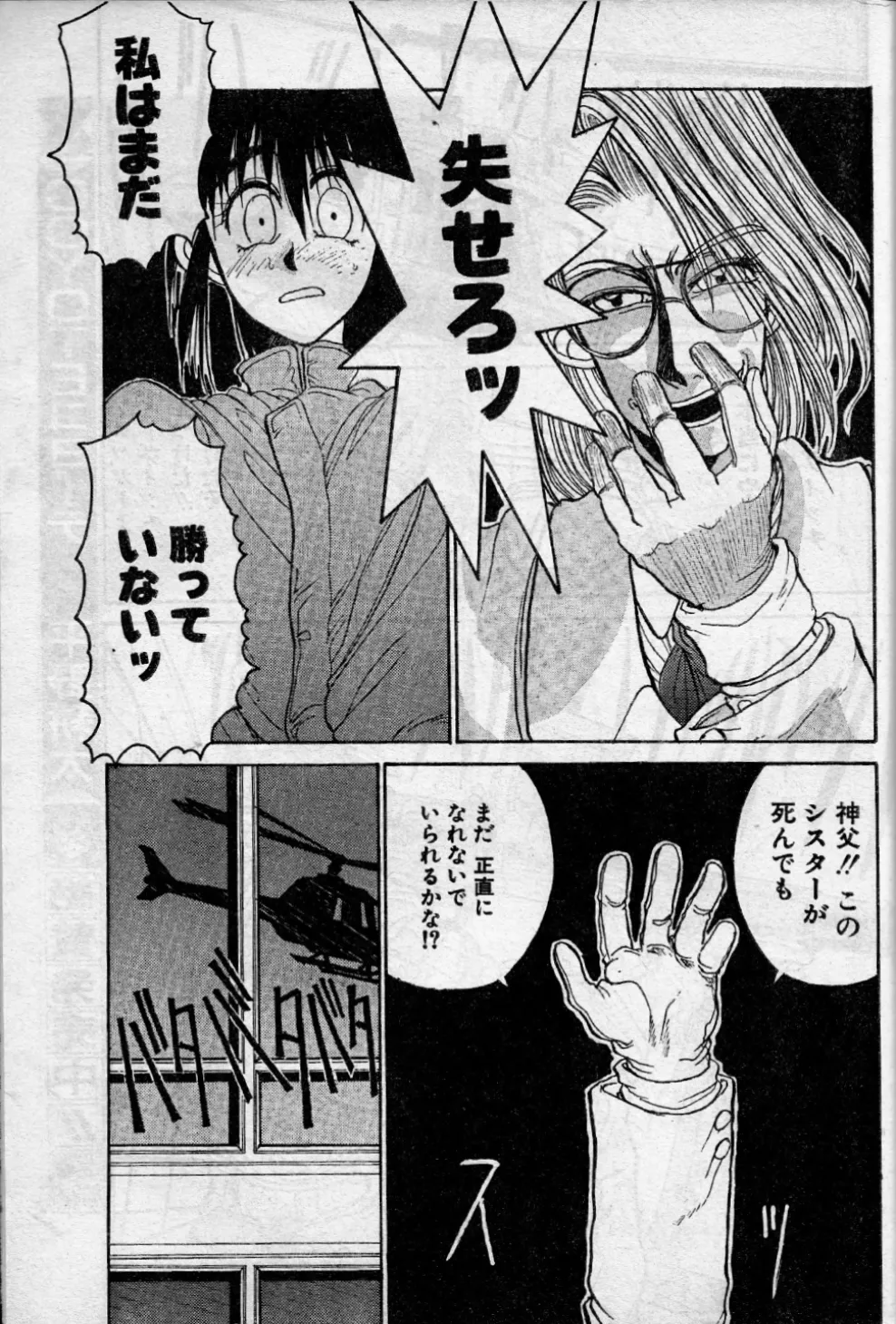 エンジェルダスト 8 11ページ