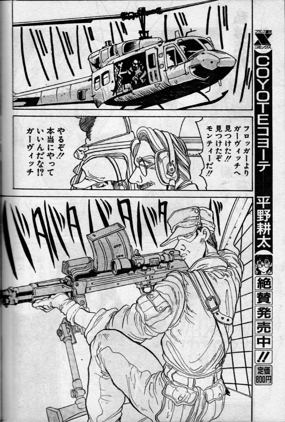 エンジェルダスト 8 12ページ
