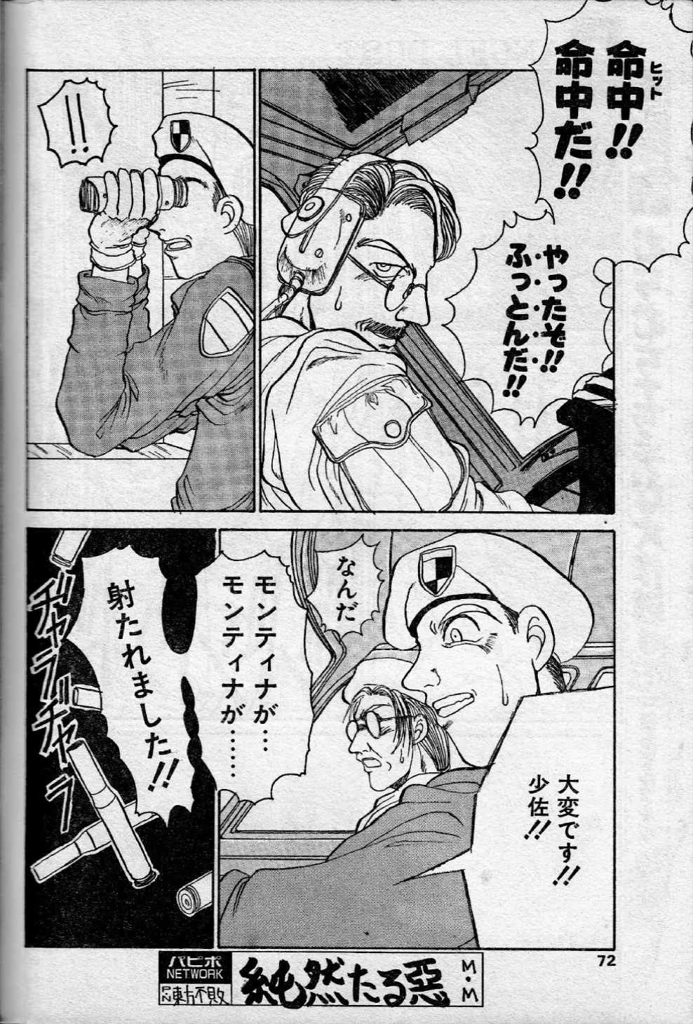 エンジェルダスト 8 16ページ