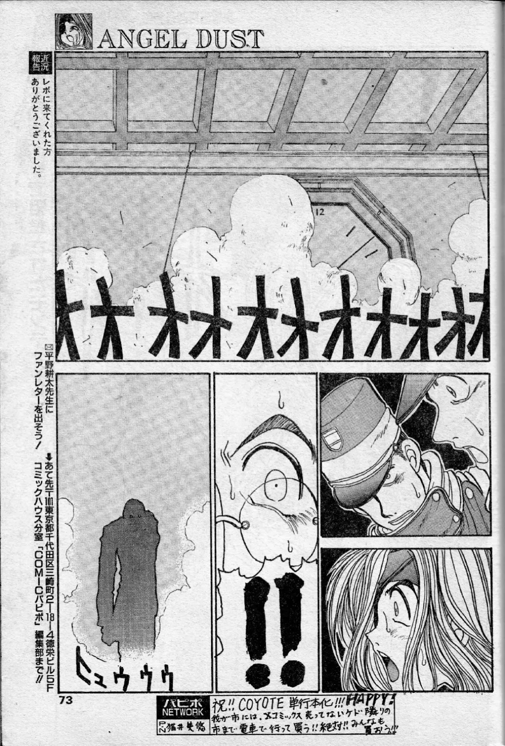 エンジェルダスト 8 17ページ