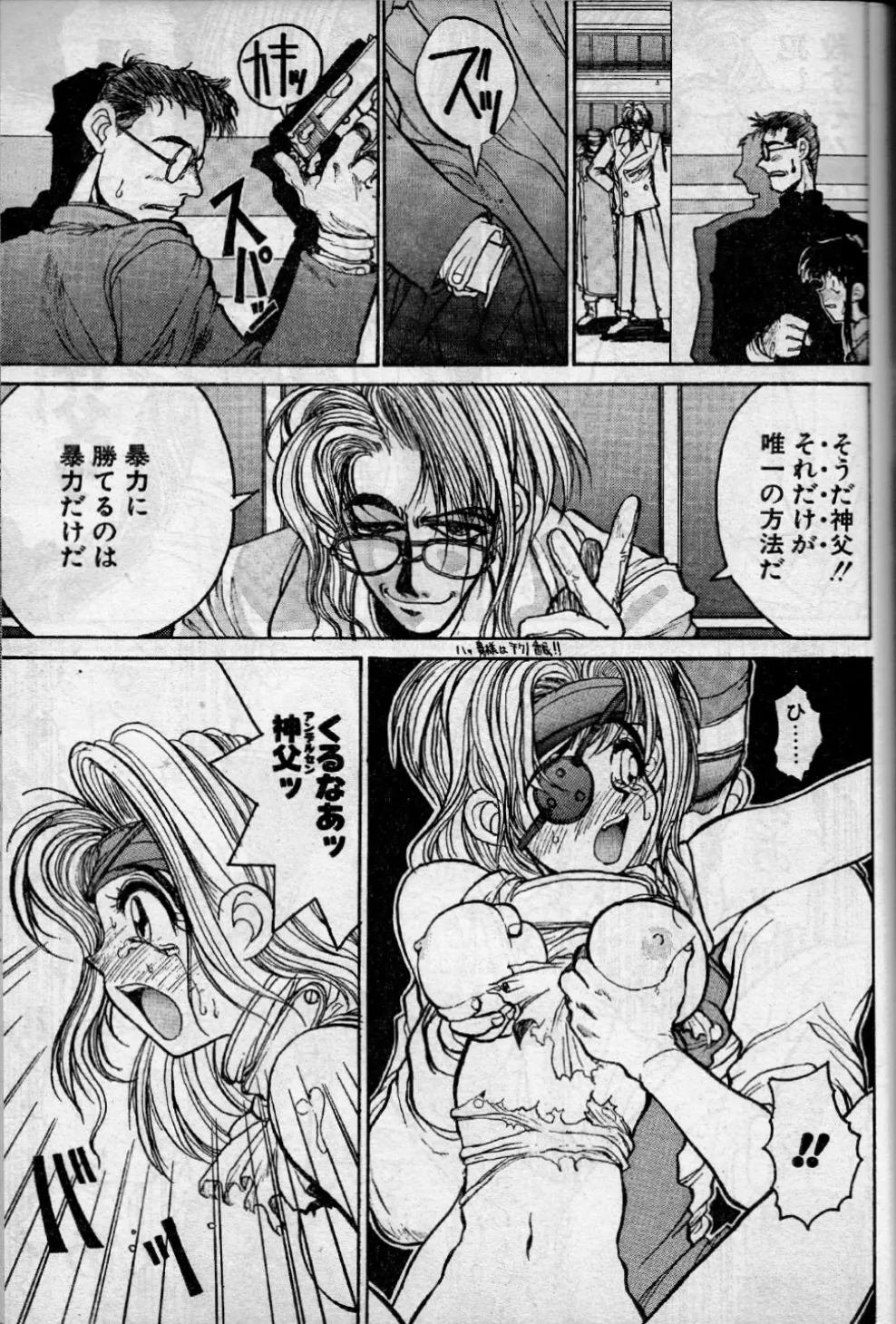 エンジェルダスト 8 3ページ