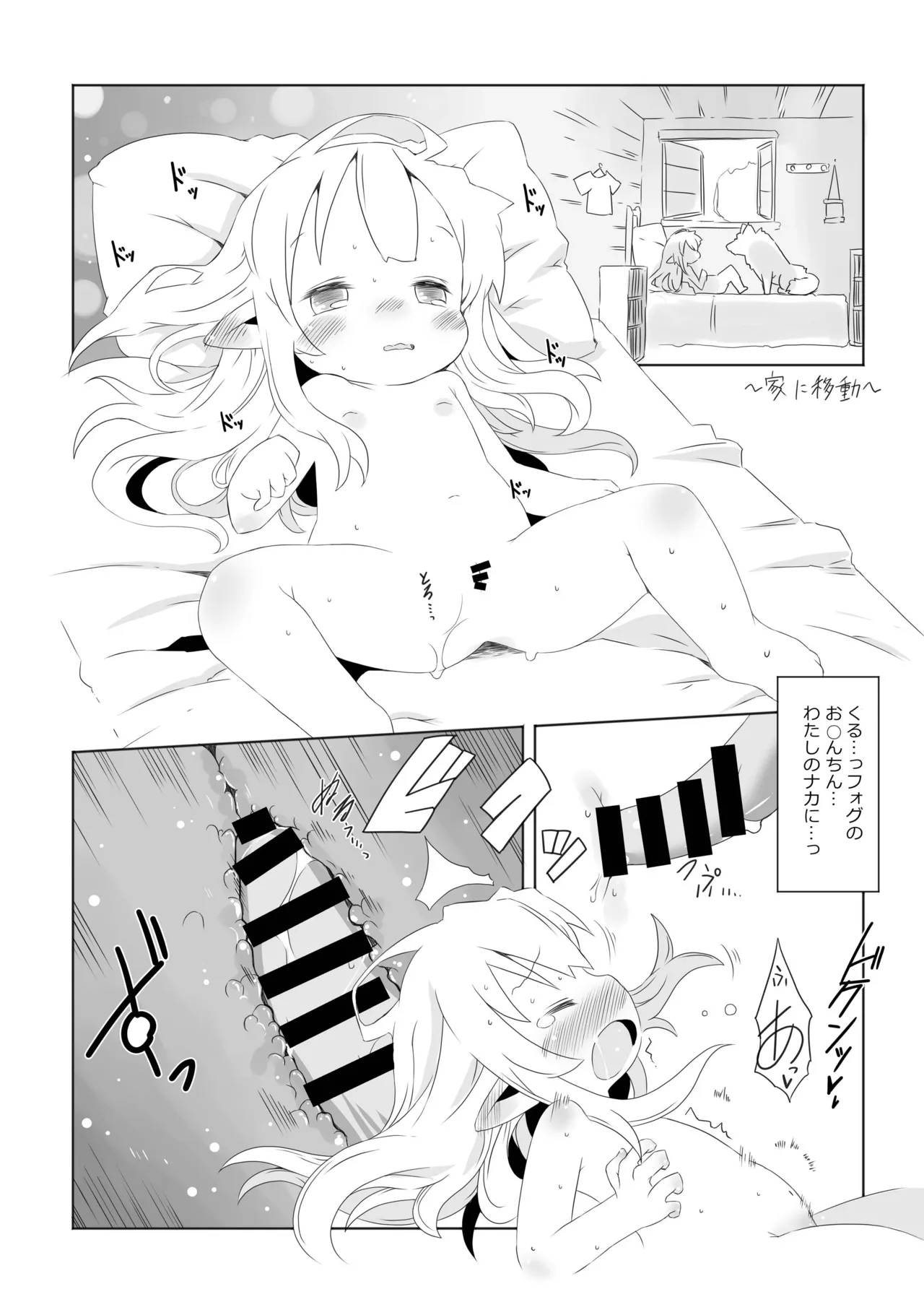 sweet cherry emotion 14ページ