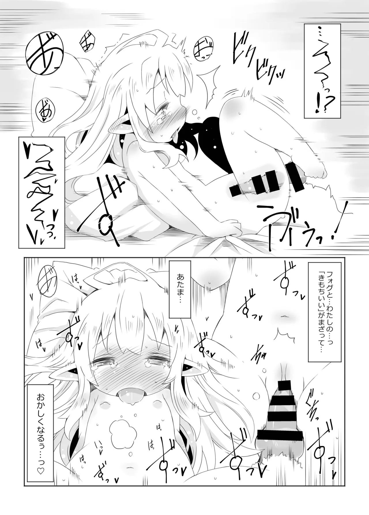 sweet cherry emotion 15ページ