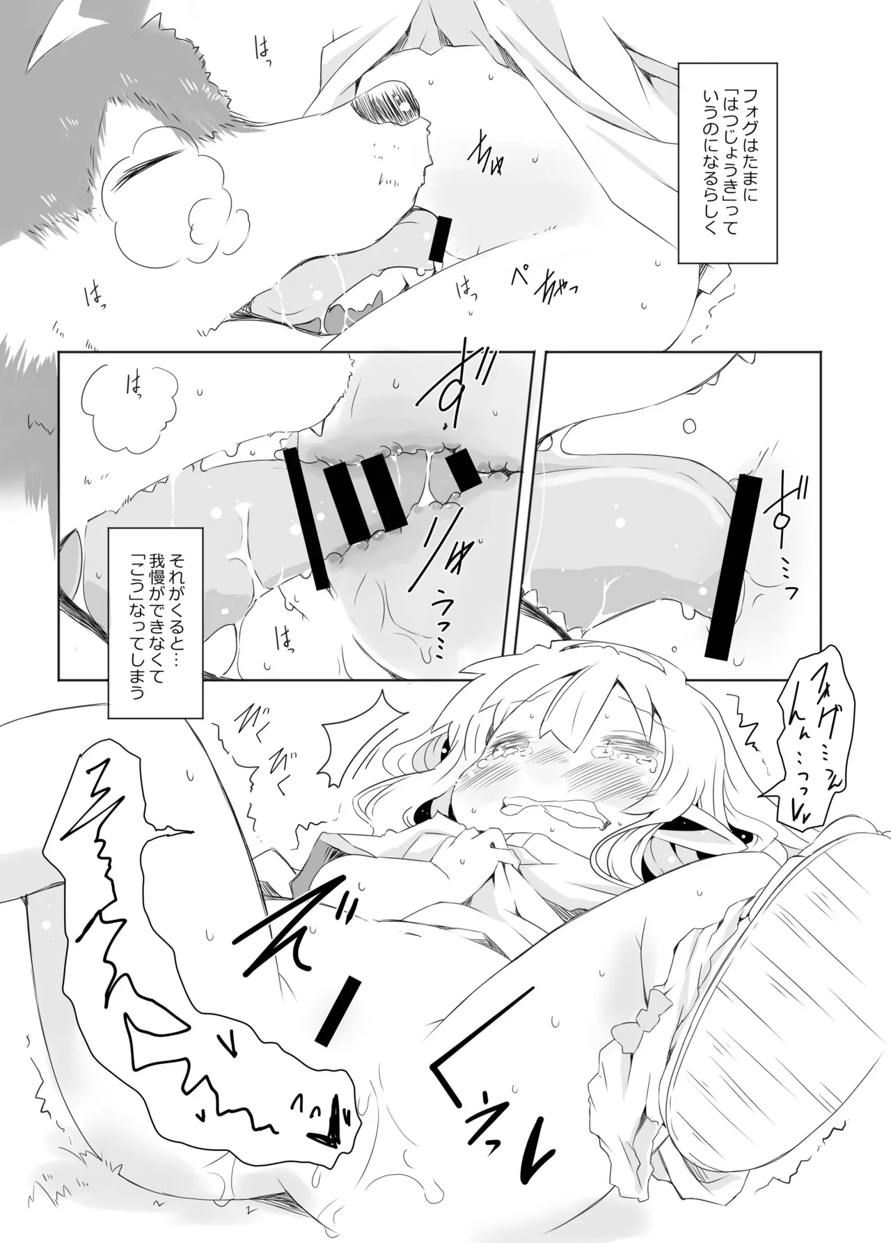 sweet cherry emotion 7ページ