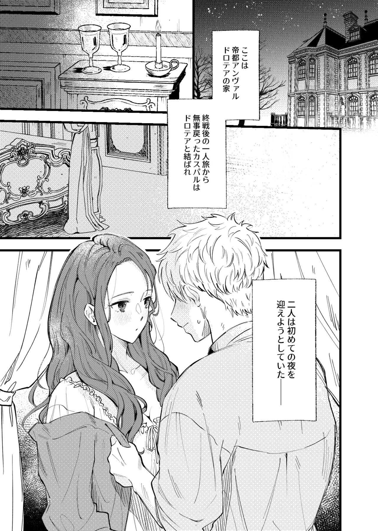 つもりつもれば溢るるる 2ページ