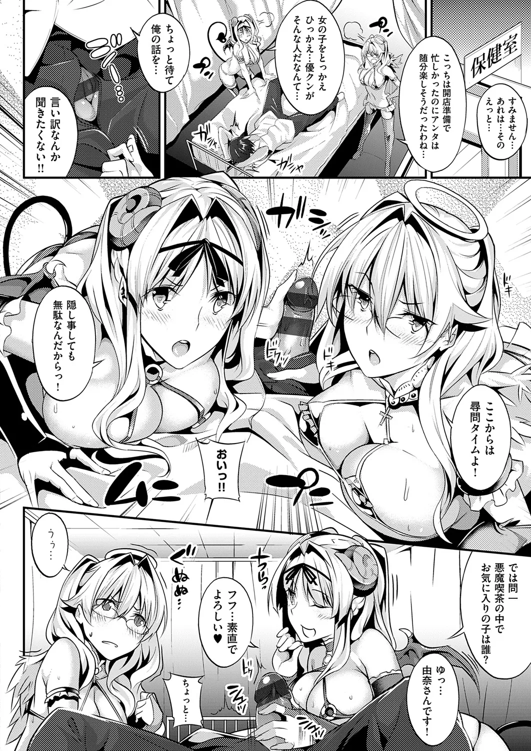 Master Piece 100ページ