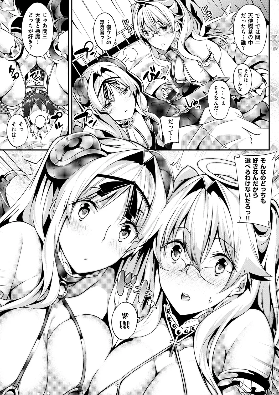 Master Piece 101ページ