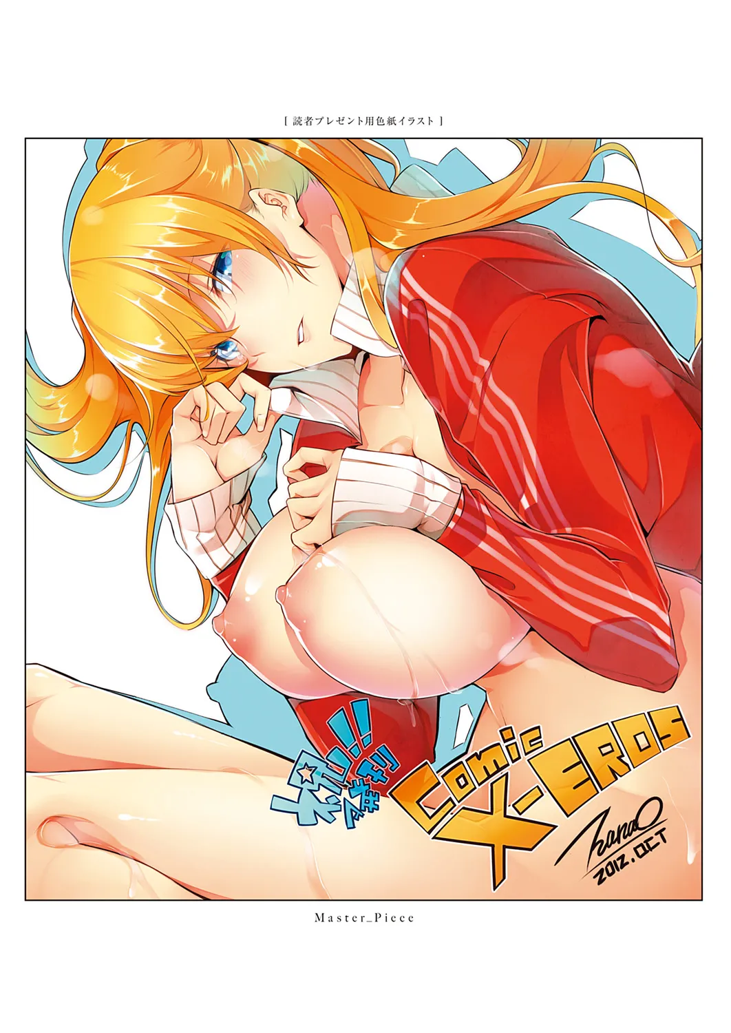 Master Piece 114ページ