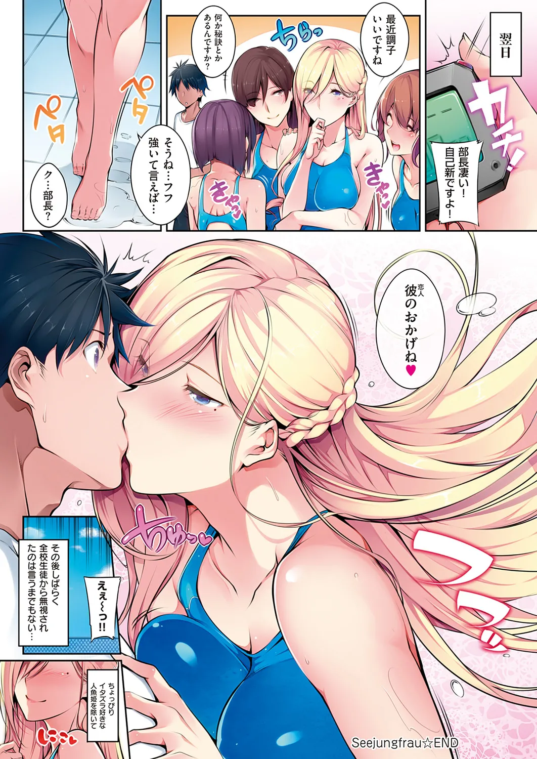 Master Piece 122ページ