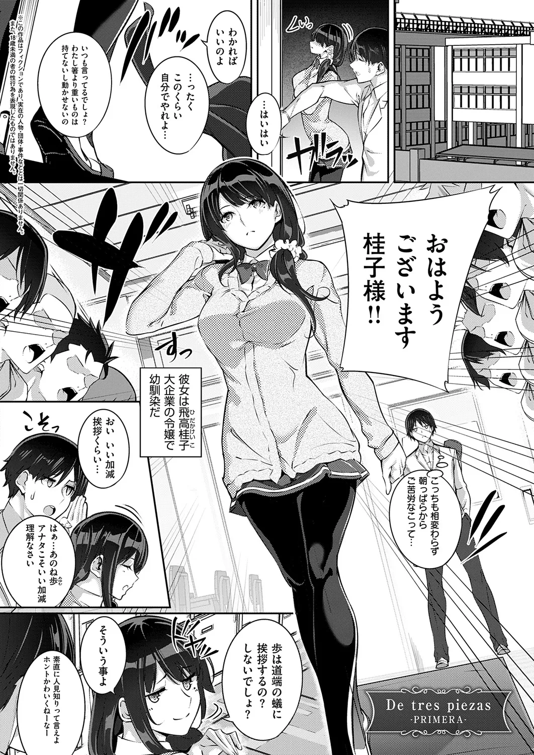 Master Piece 160ページ