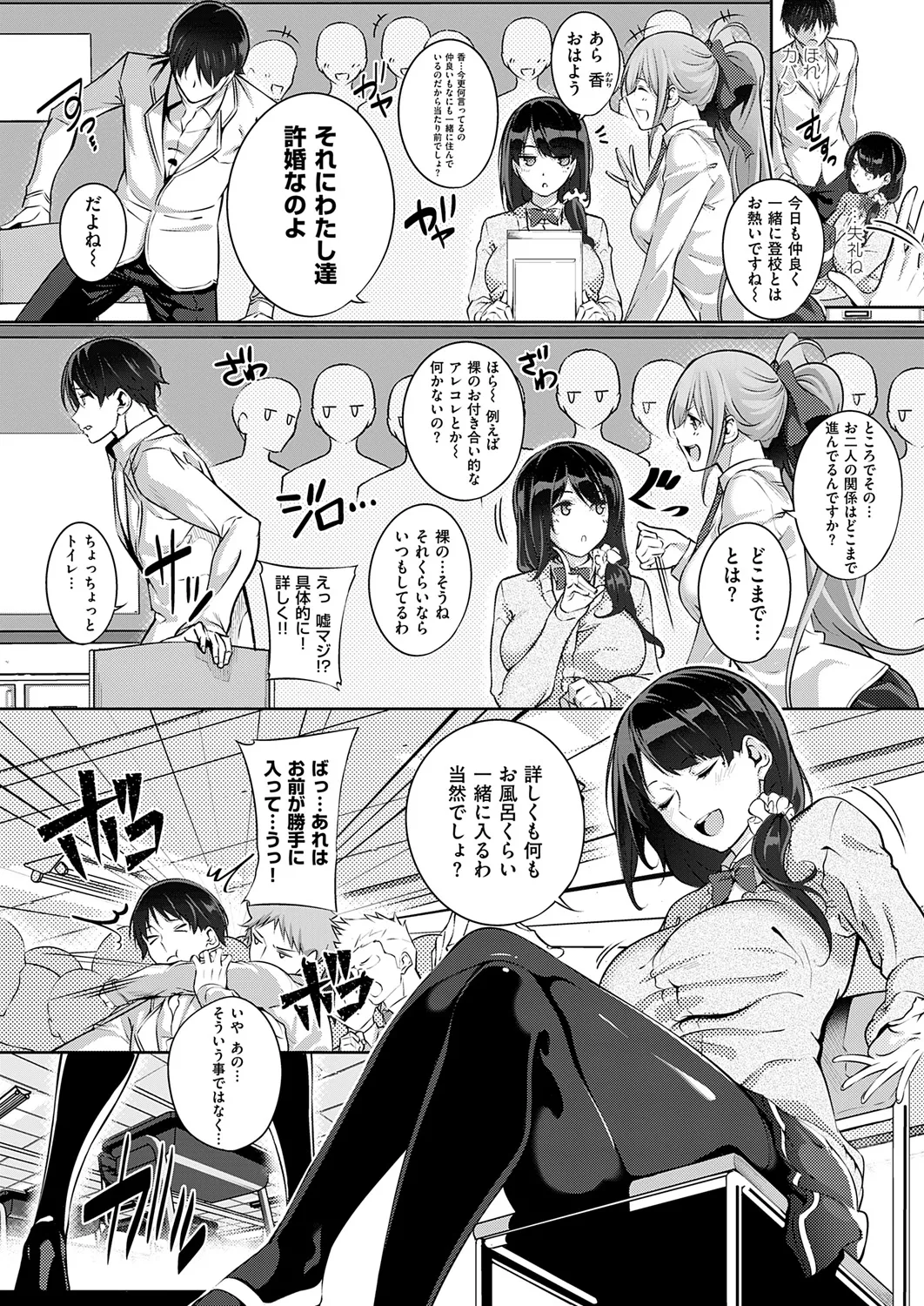 Master Piece 161ページ