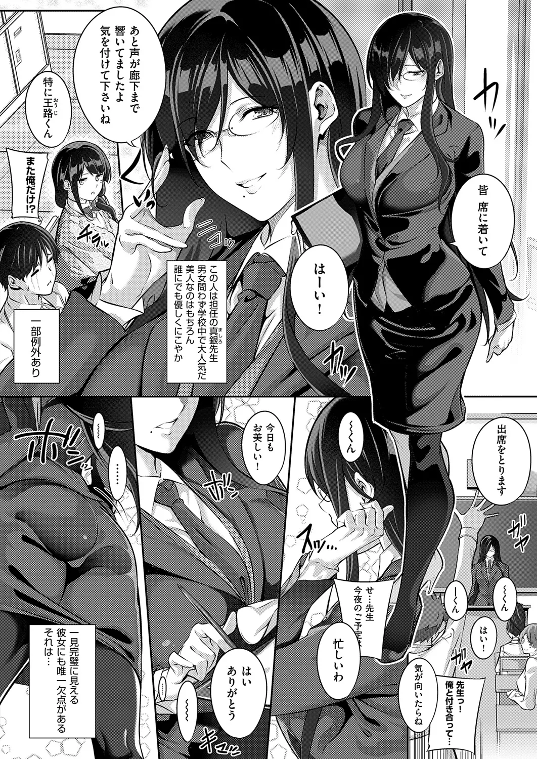 Master Piece 162ページ