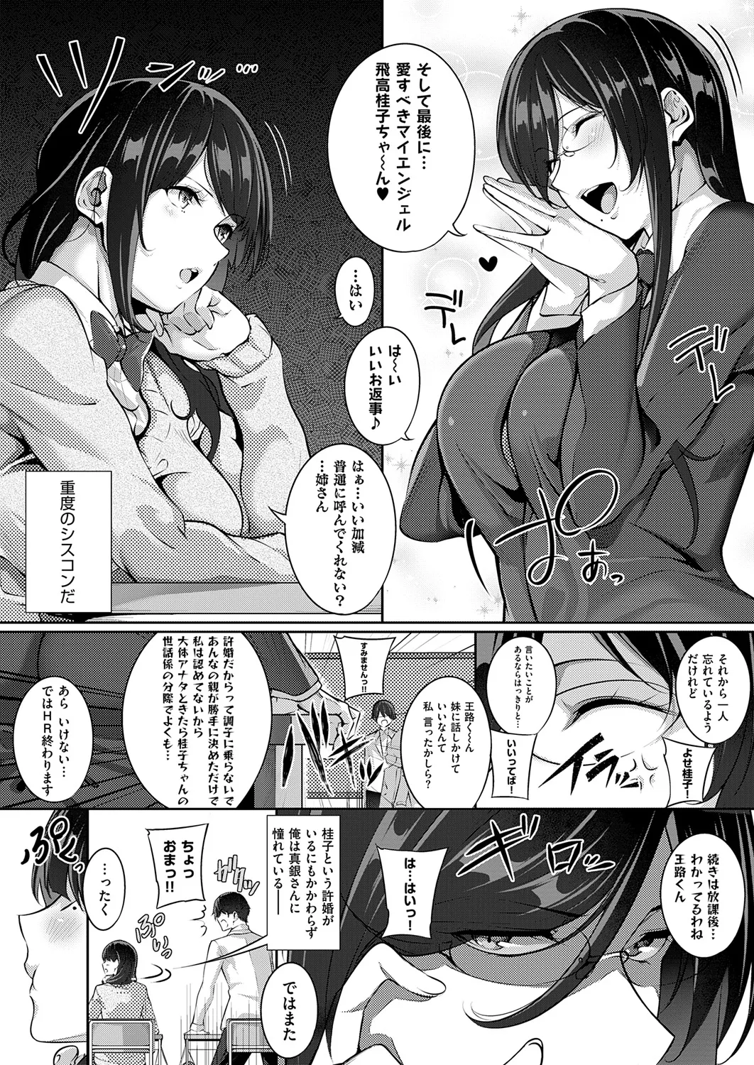 Master Piece 163ページ
