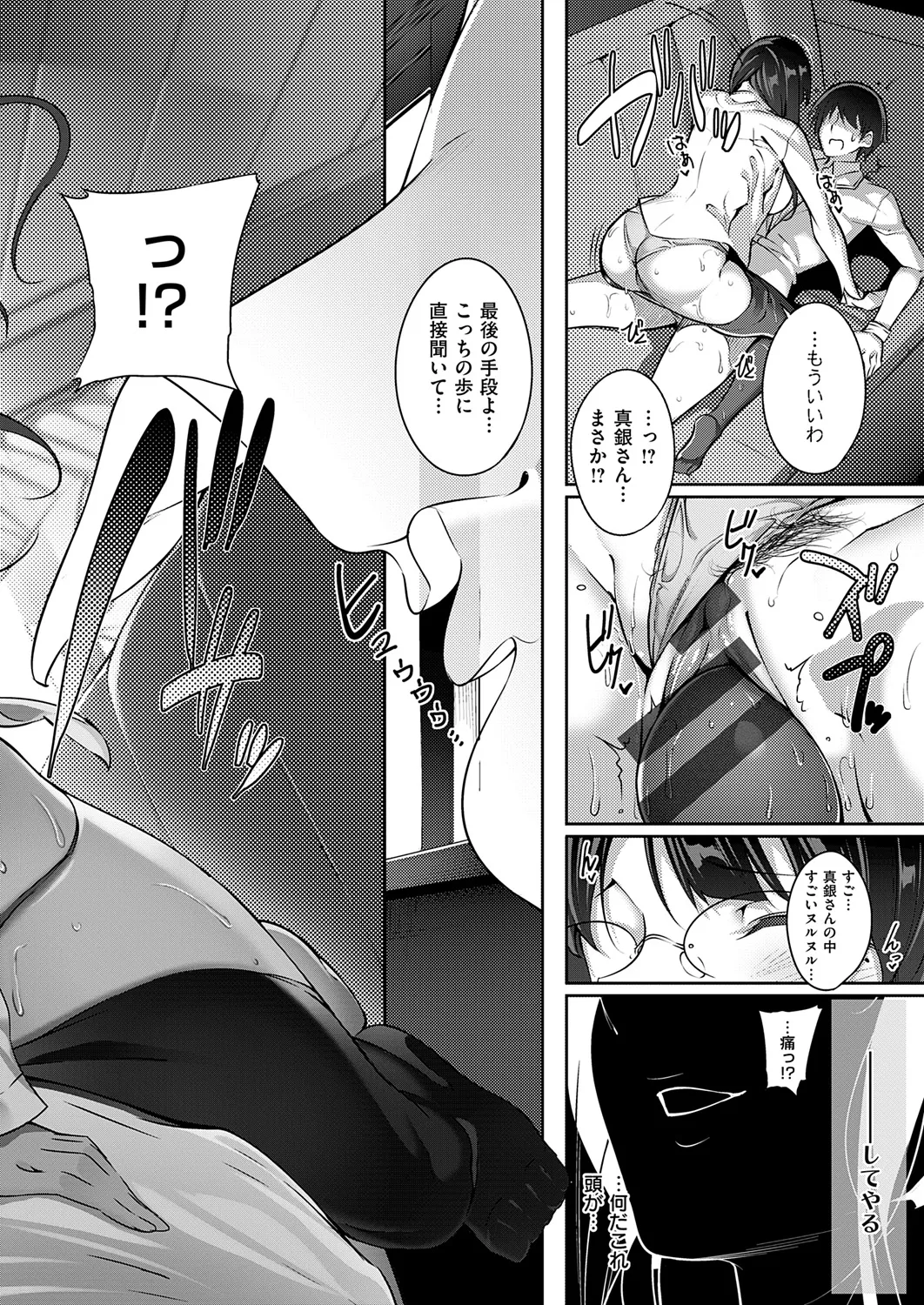 Master Piece 168ページ
