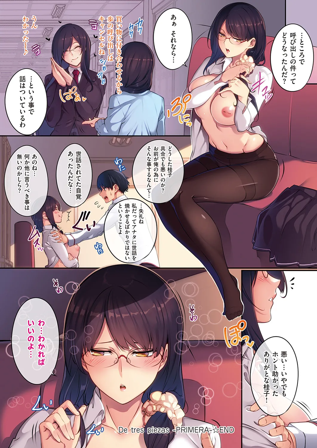 Master Piece 176ページ