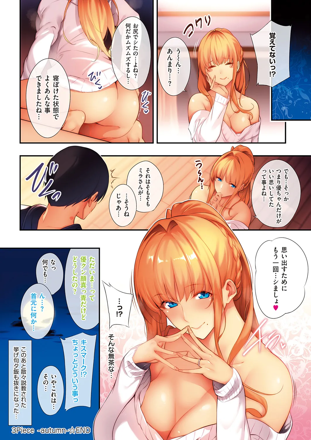 Master Piece 32ページ