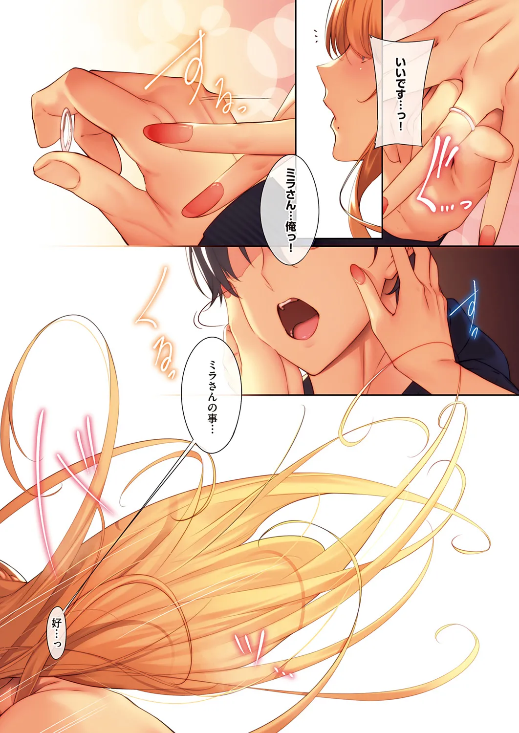 Master Piece 37ページ