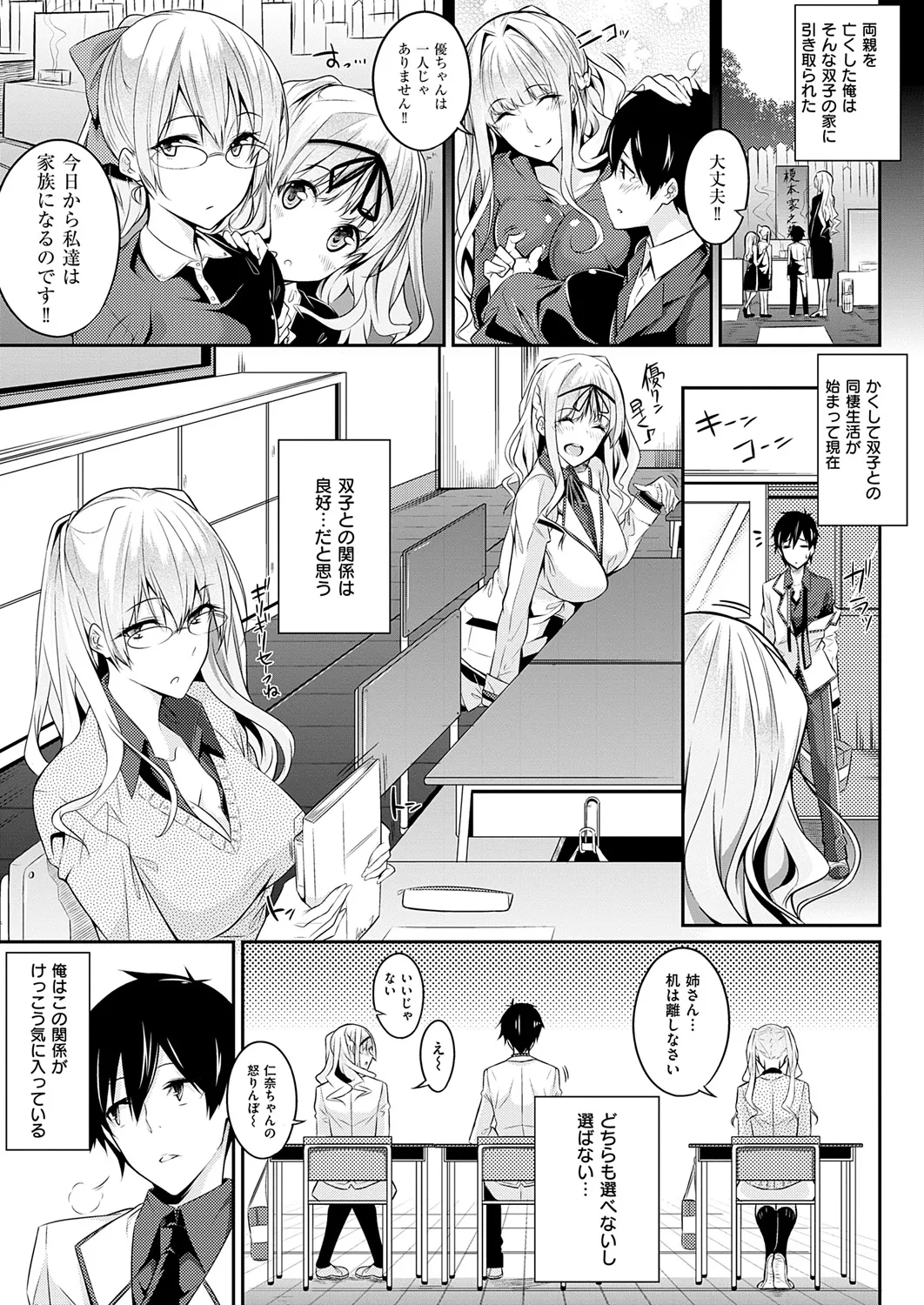 Master Piece 43ページ