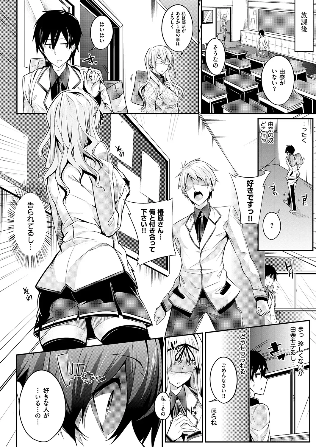 Master Piece 44ページ
