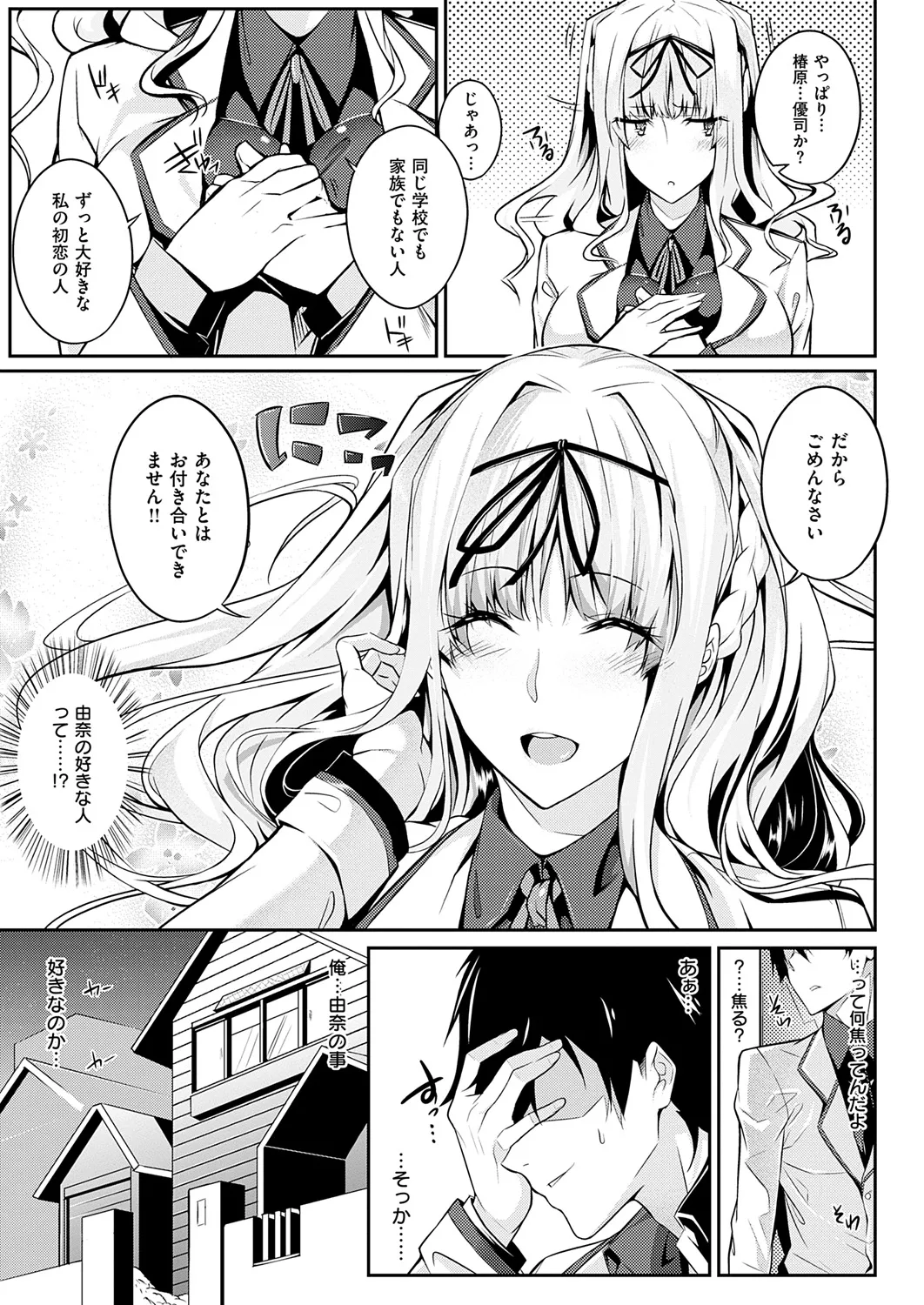 Master Piece 45ページ