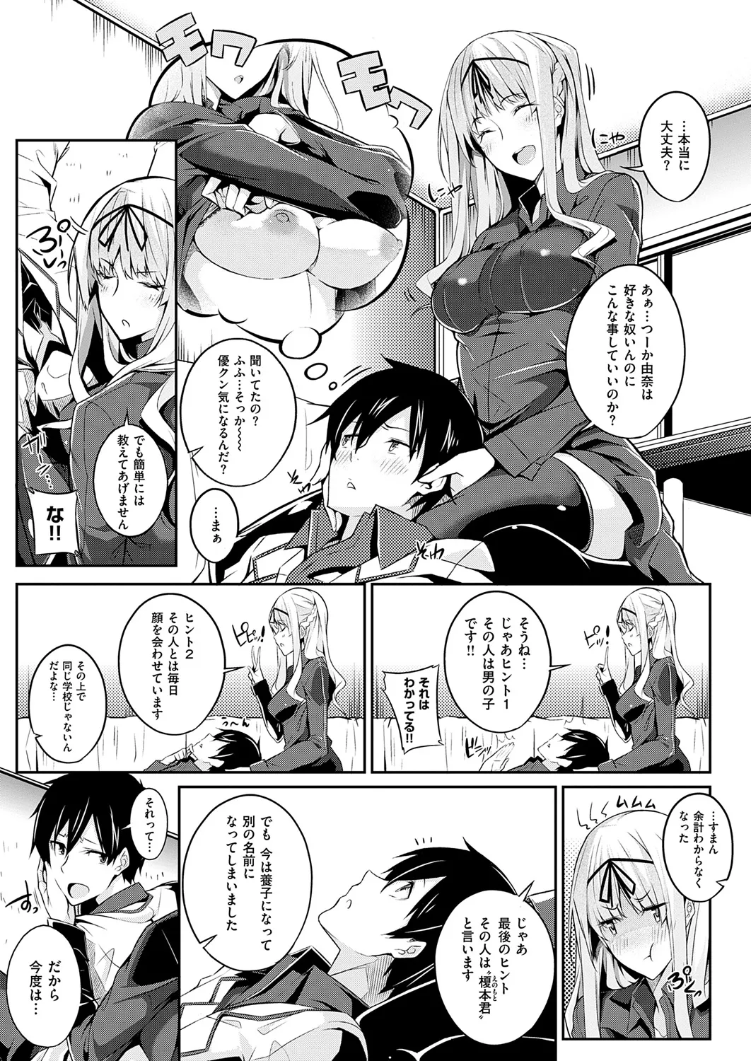 Master Piece 47ページ