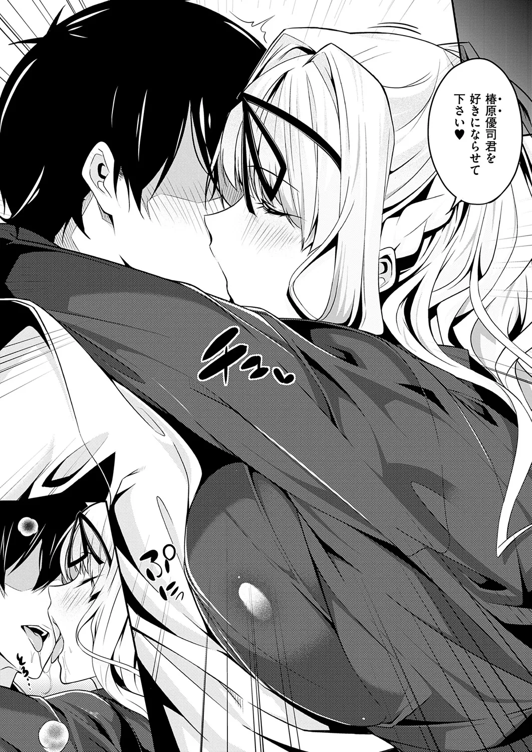 Master Piece 48ページ