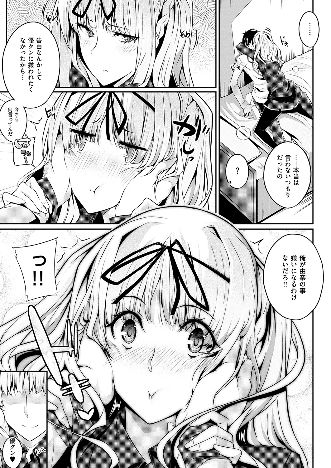 Master Piece 49ページ