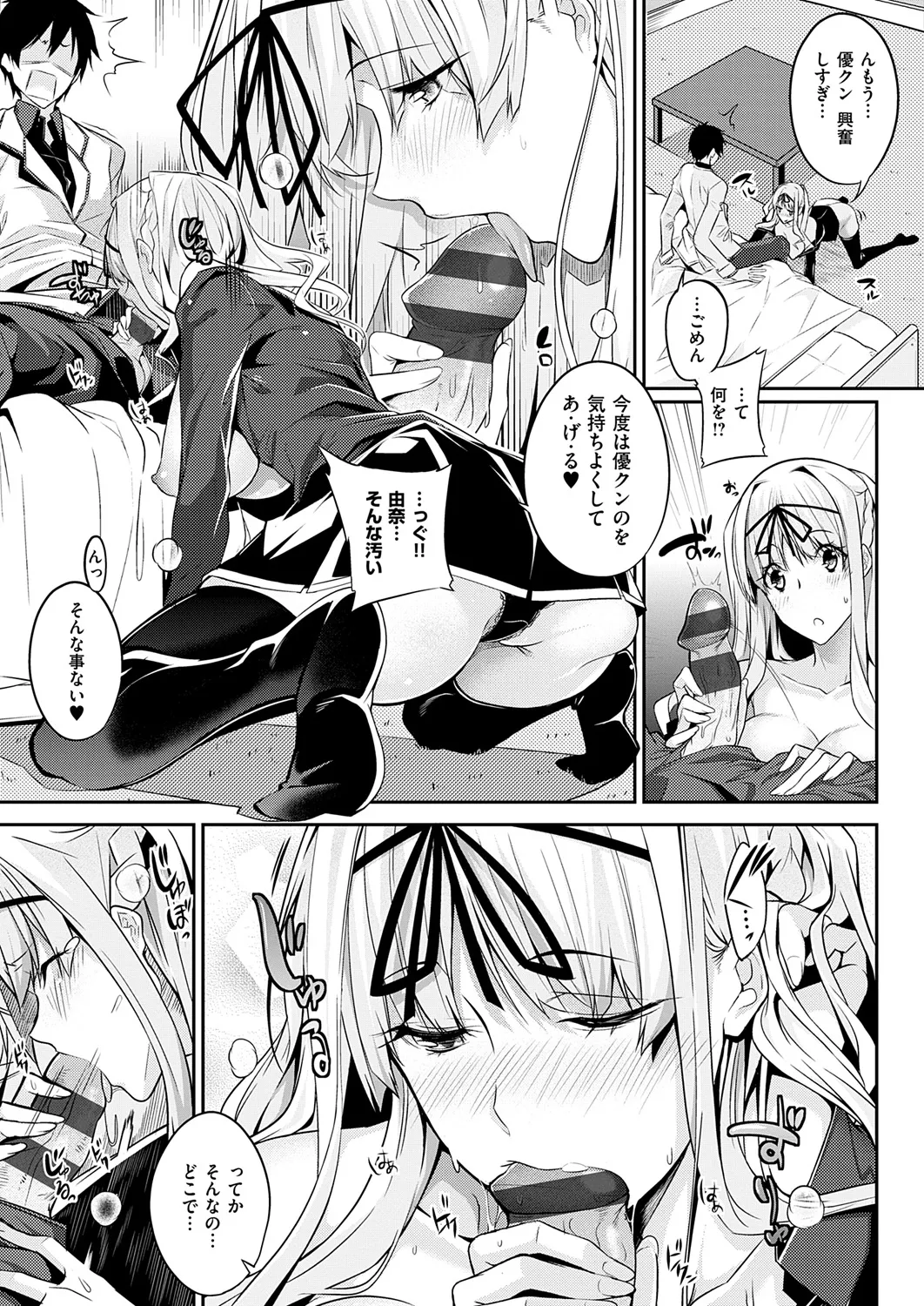 Master Piece 53ページ