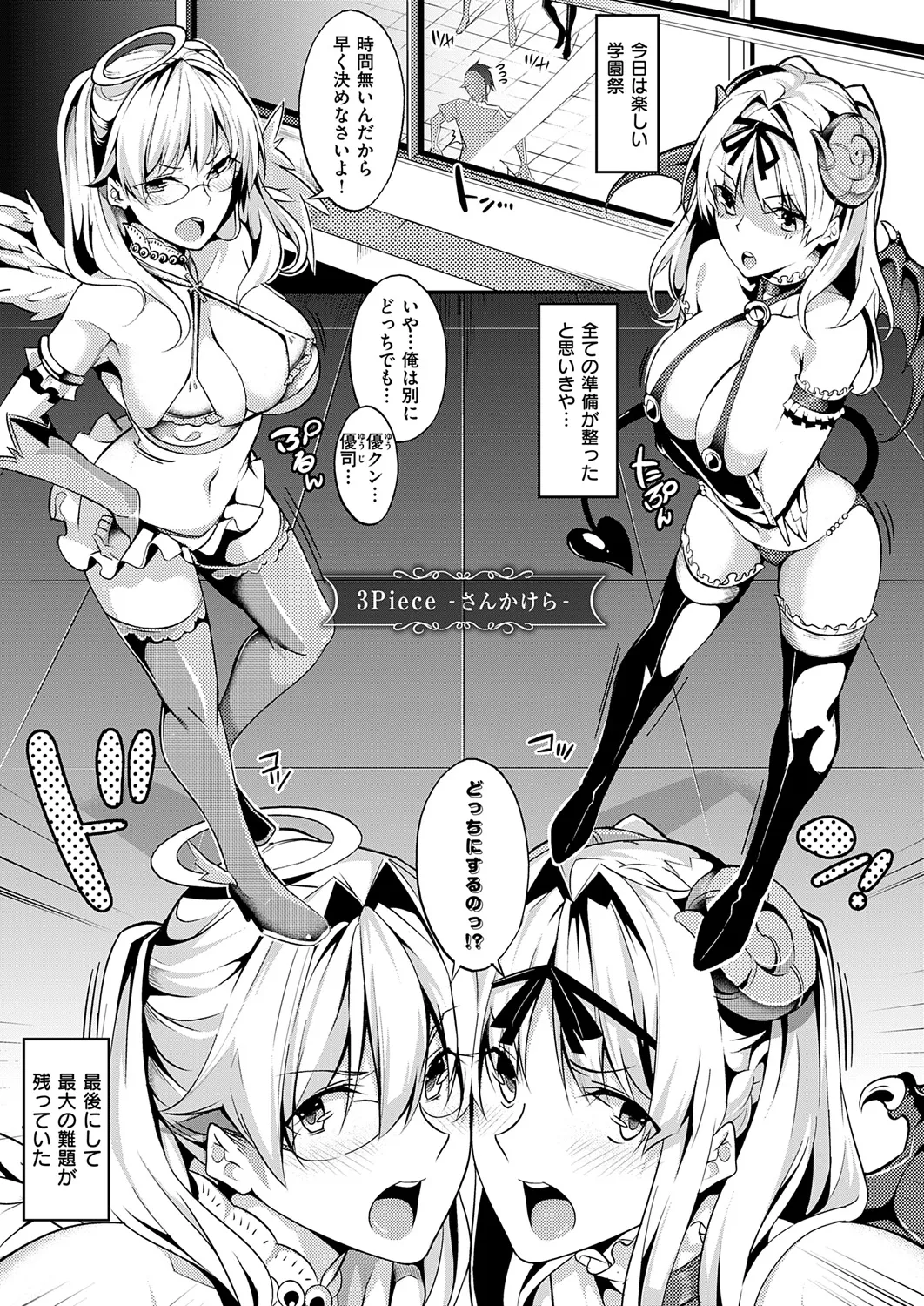 Master Piece 89ページ