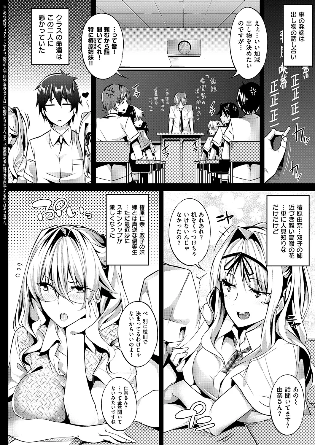 Master Piece 90ページ